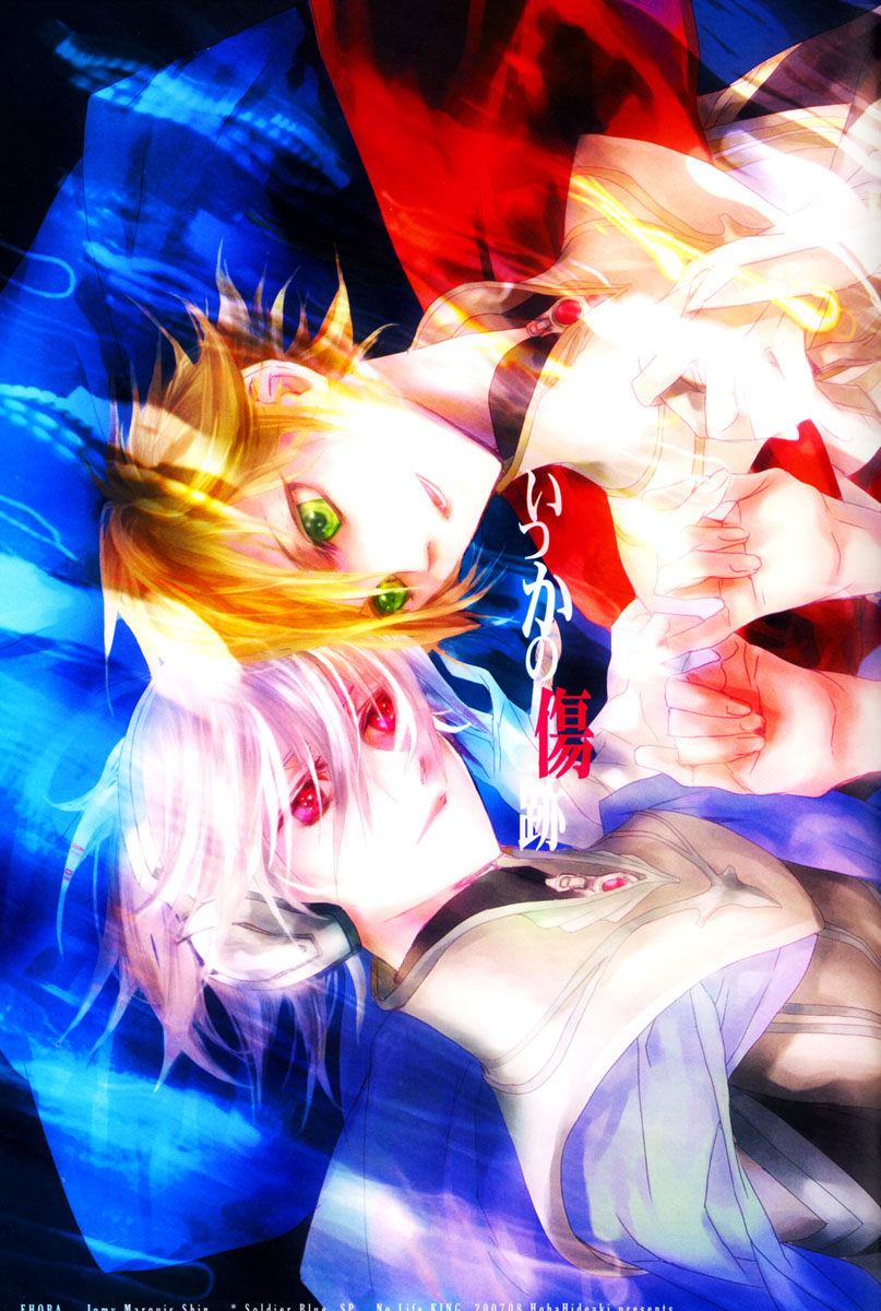 Itsukano Kizuato - Page 4