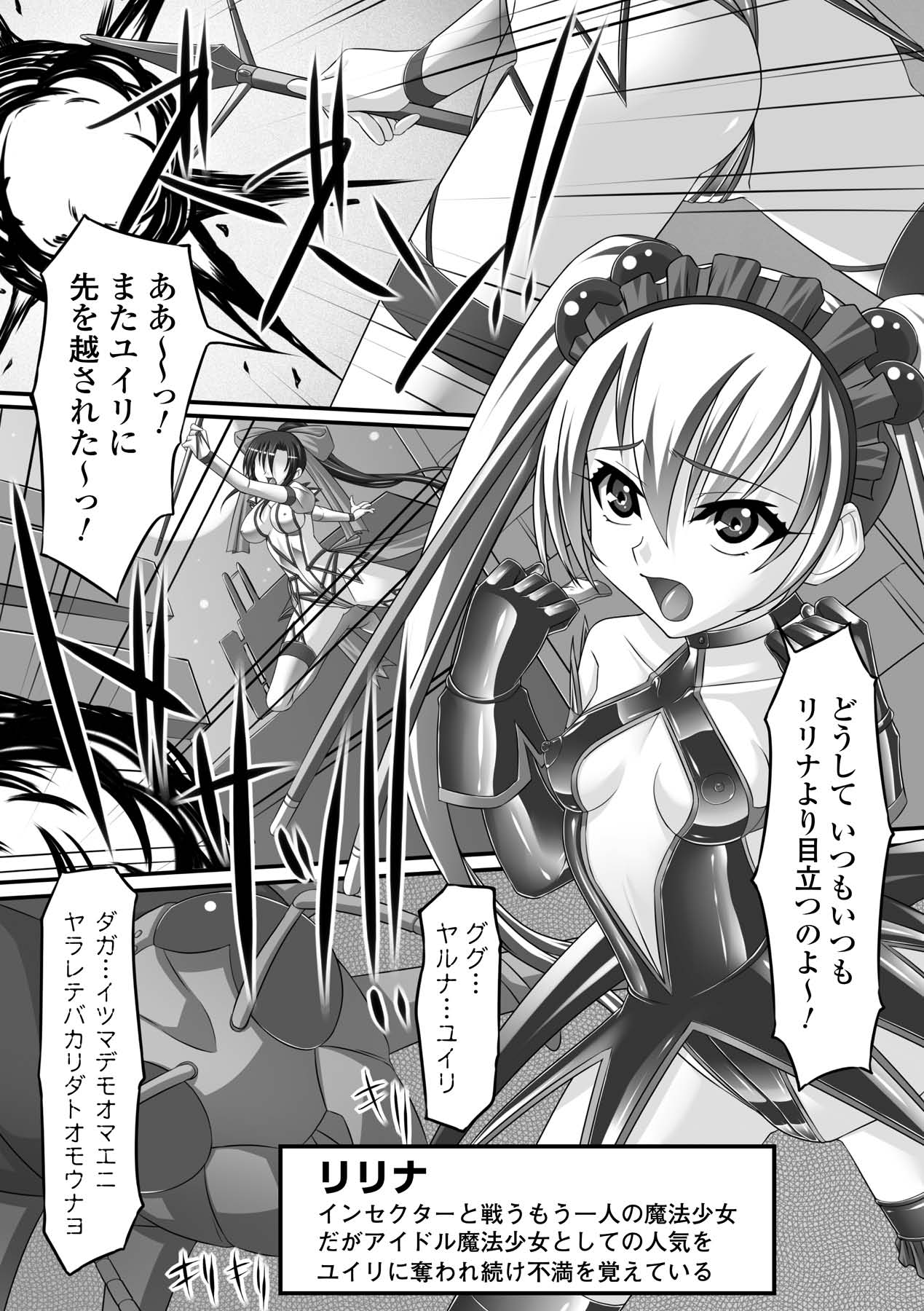 Ahegao Anthology Comics Vol. 1 - Page 46