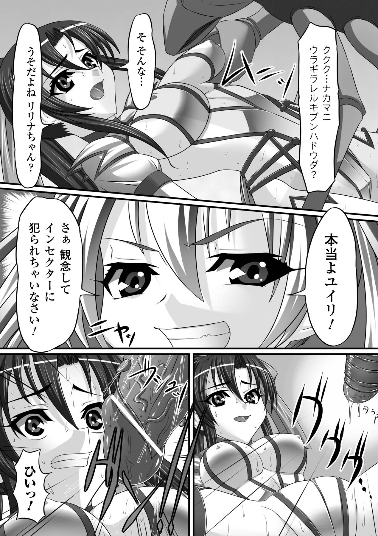 Ahegao Anthology Comics Vol. 1 - Page 50