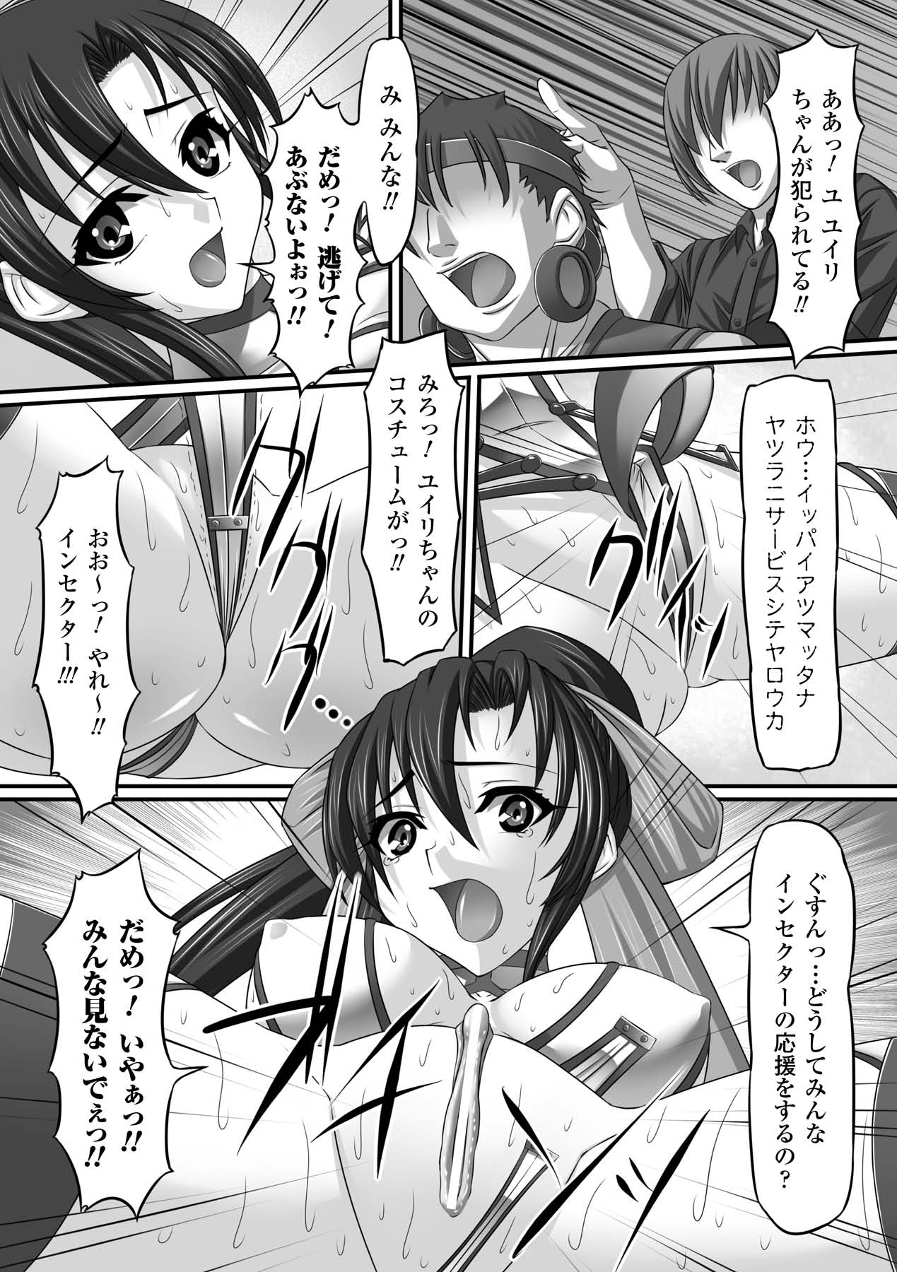 Ahegao Anthology Comics Vol. 1 - Page 51