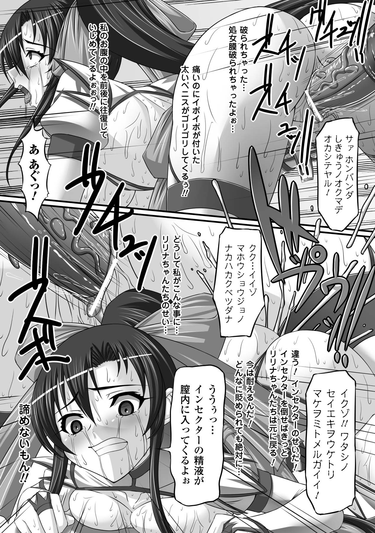 Ahegao Anthology Comics Vol. 1 - Page 53