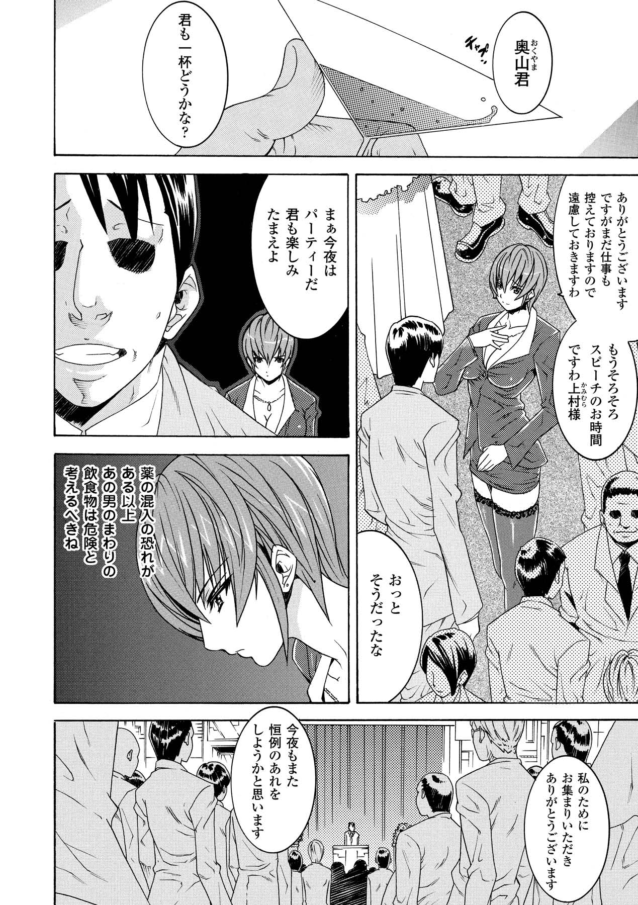 Ahegao Anthology Comics Vol. 1 - Page 6