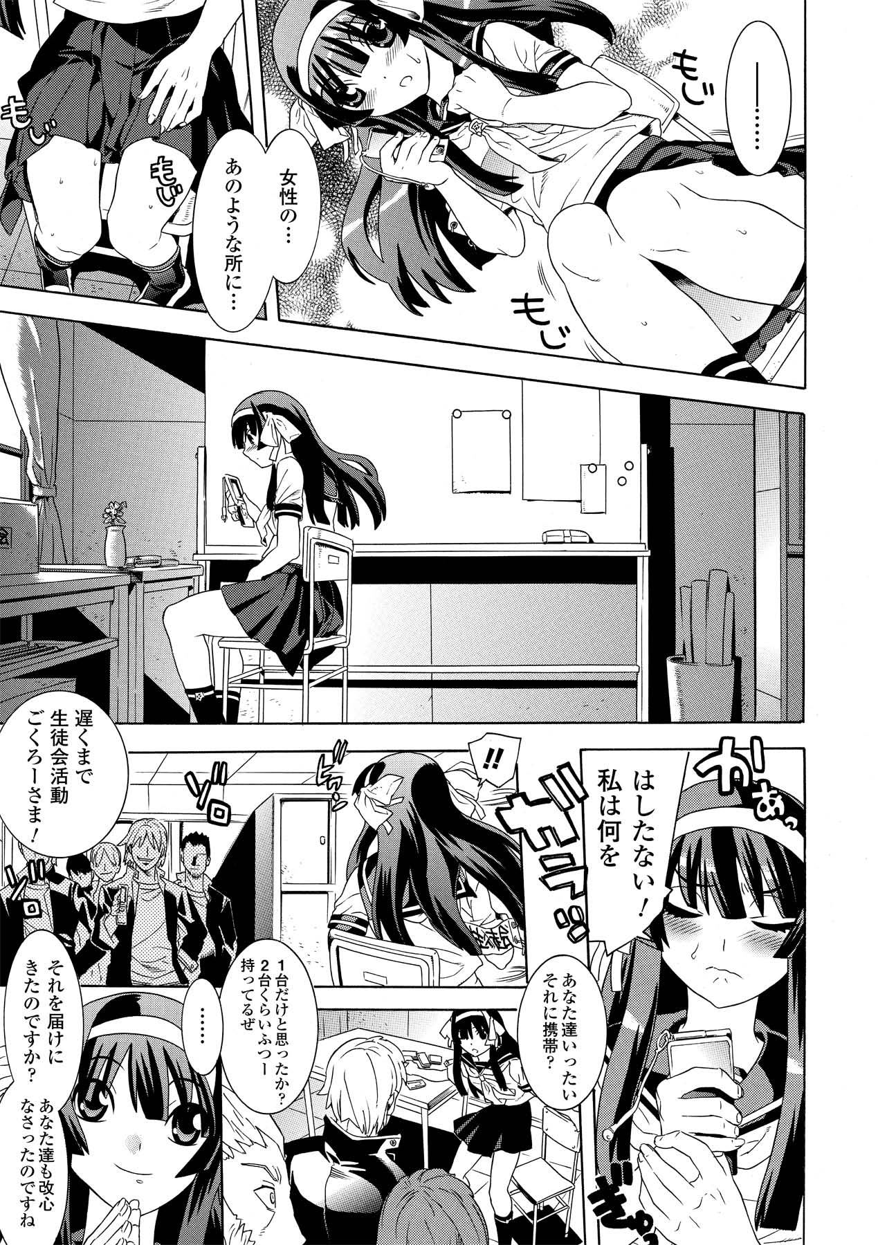 Ahegao Anthology Comics Vol. 2 - Page 27