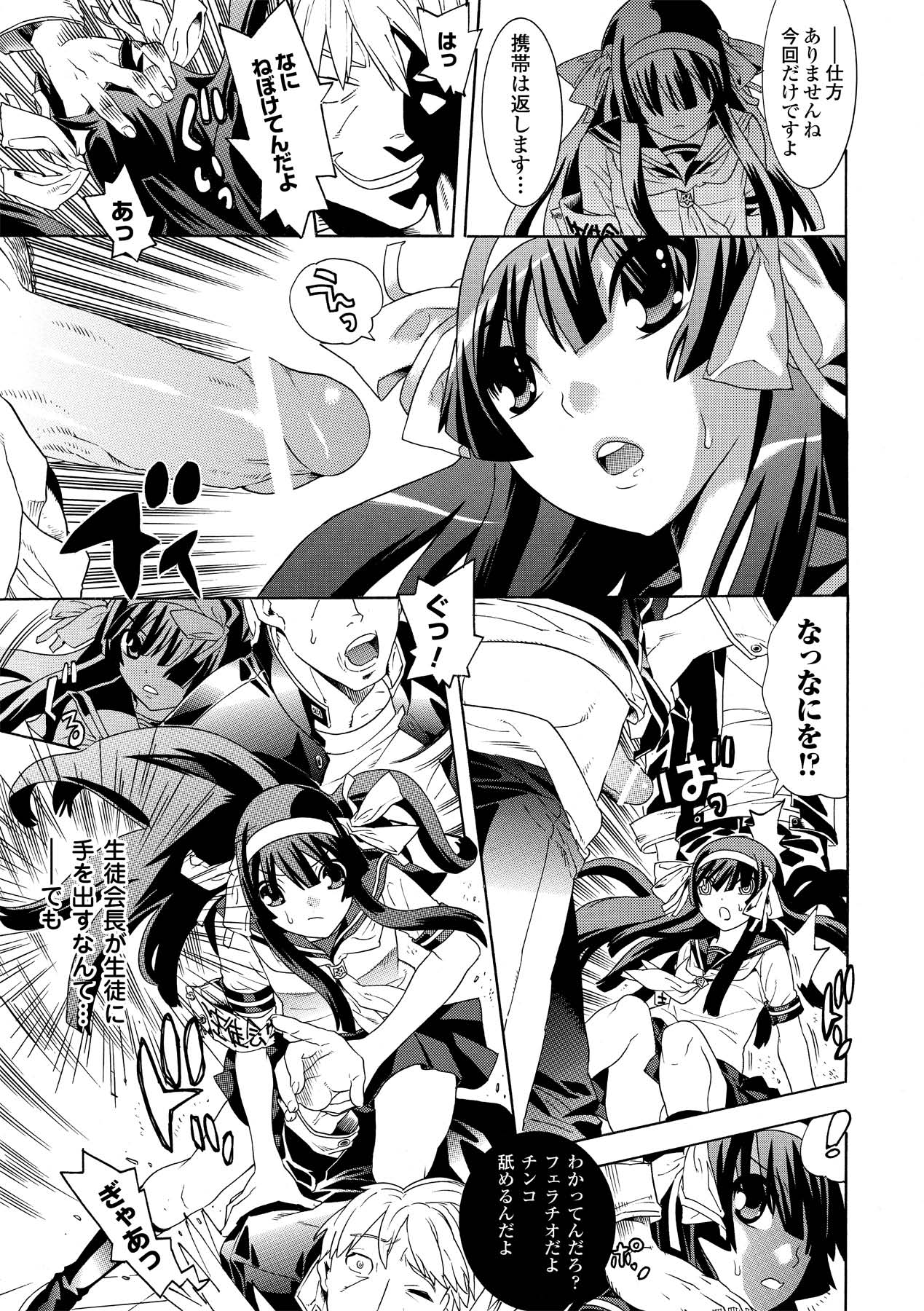 Ahegao Anthology Comics Vol. 2 - Page 29