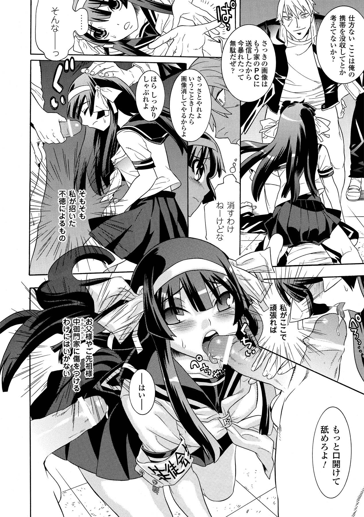 Ahegao Anthology Comics Vol. 2 - Page 30