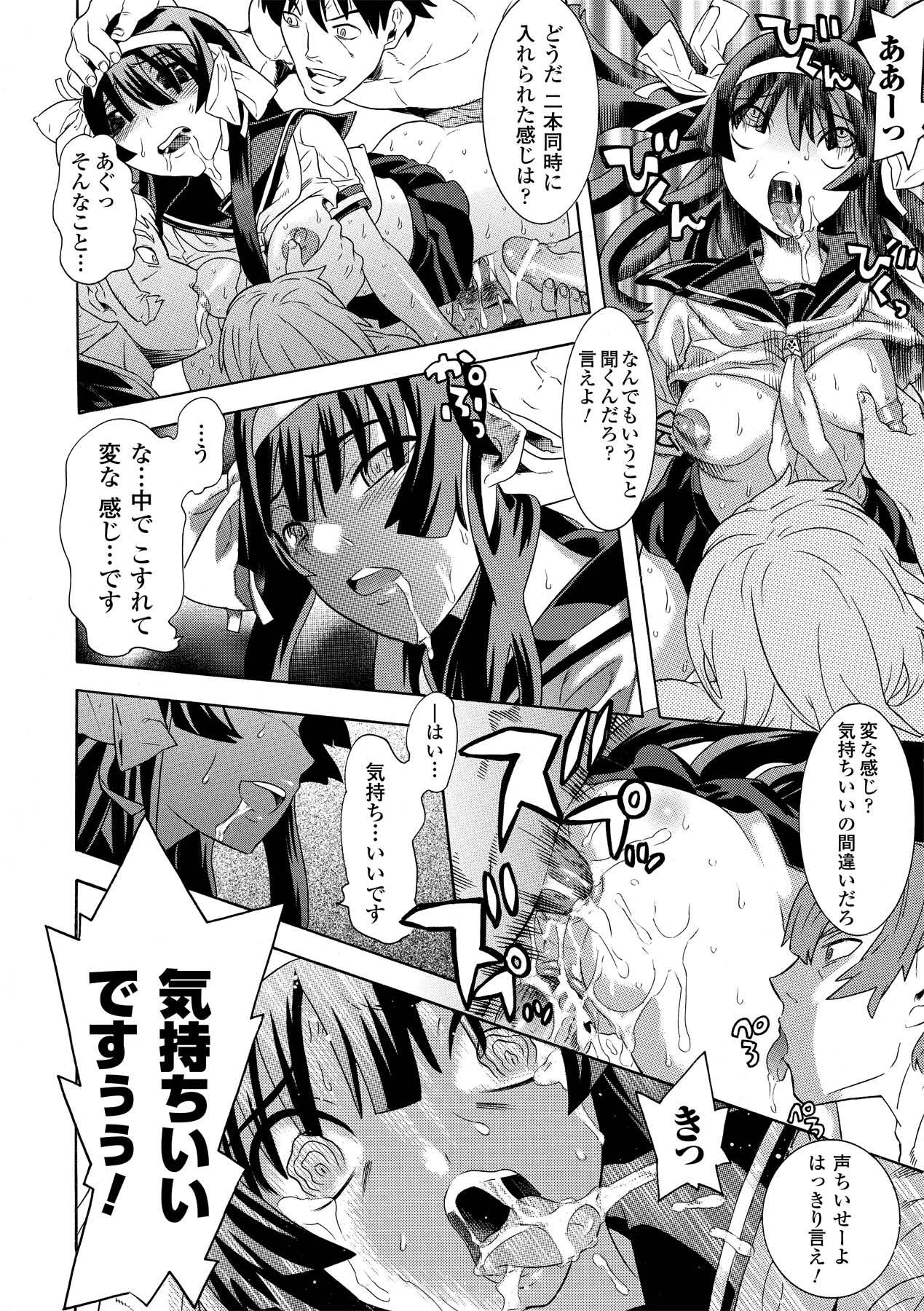 Ahegao Anthology Comics Vol. 2 - Page 40