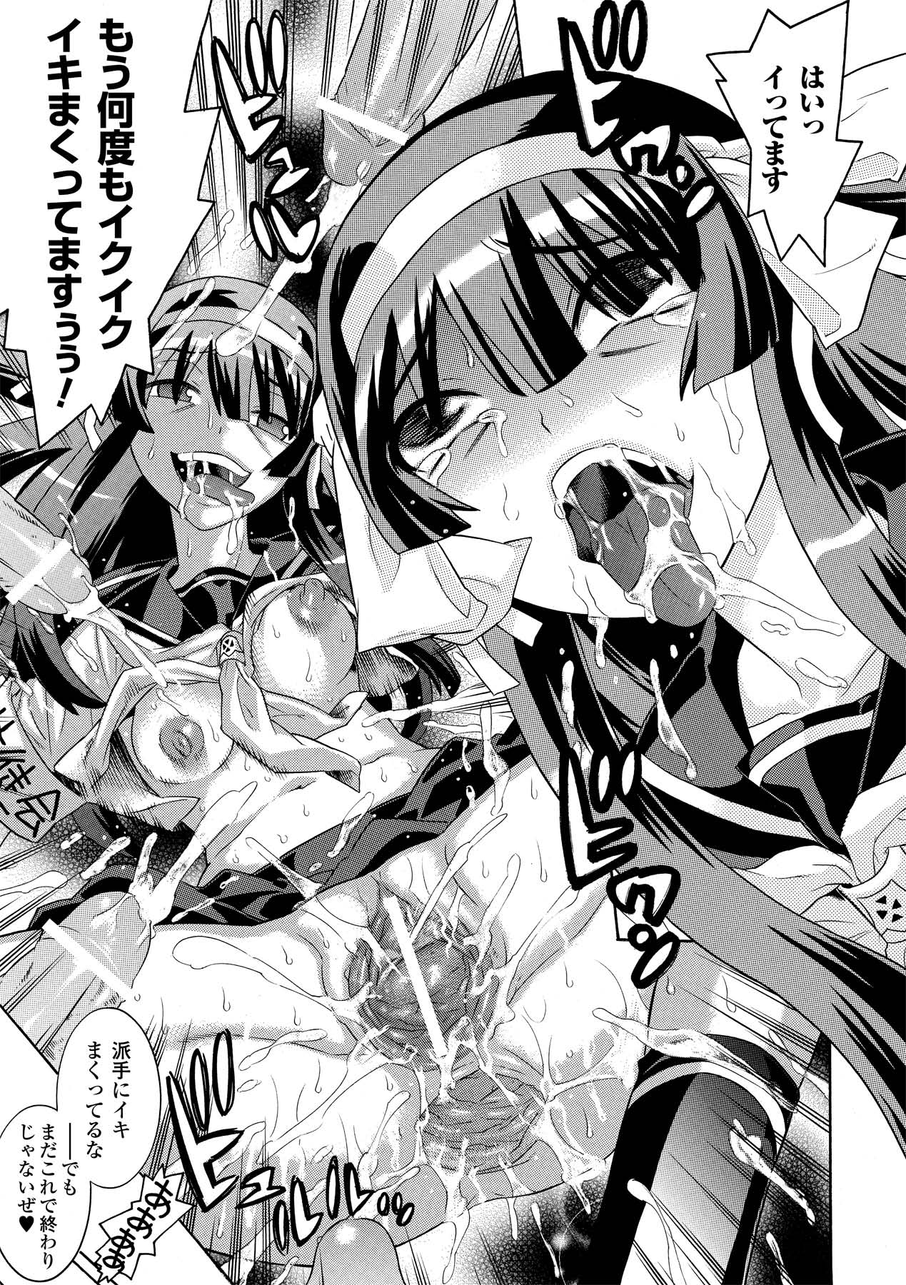Ahegao Anthology Comics Vol. 2 - Page 43