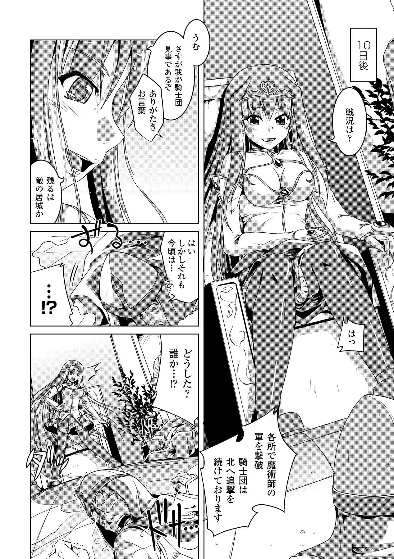 Ahegao Anthology Comics Vol. 2 - Page 46