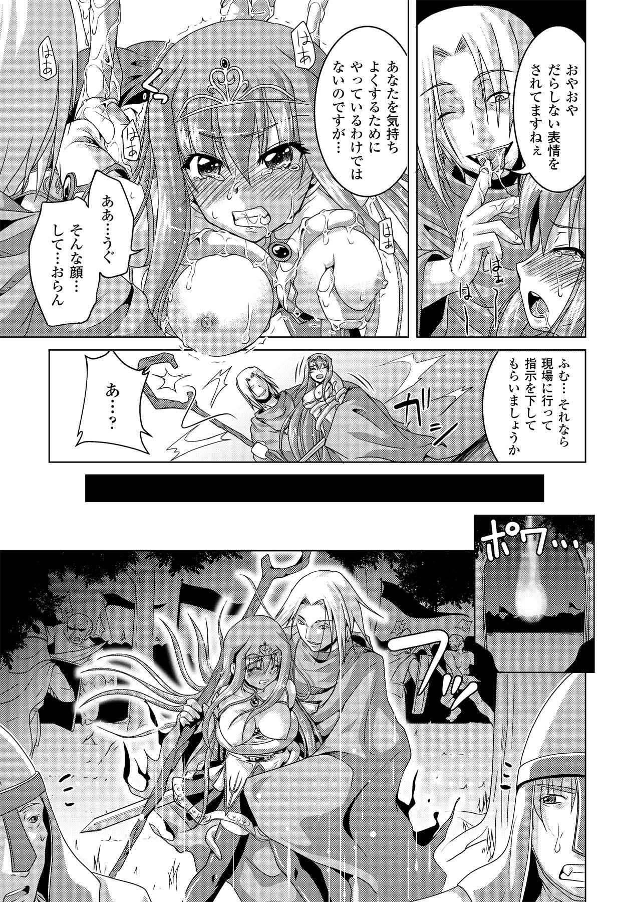 Ahegao Anthology Comics Vol. 2 - Page 53