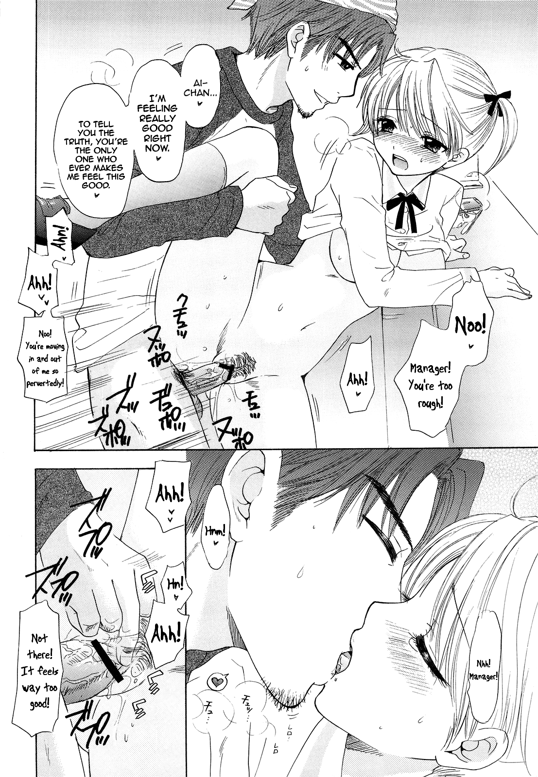 FUSHIDARA vs YOKOSHIMA - Page 11