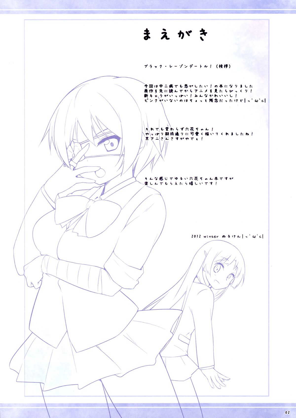 Preview page 2