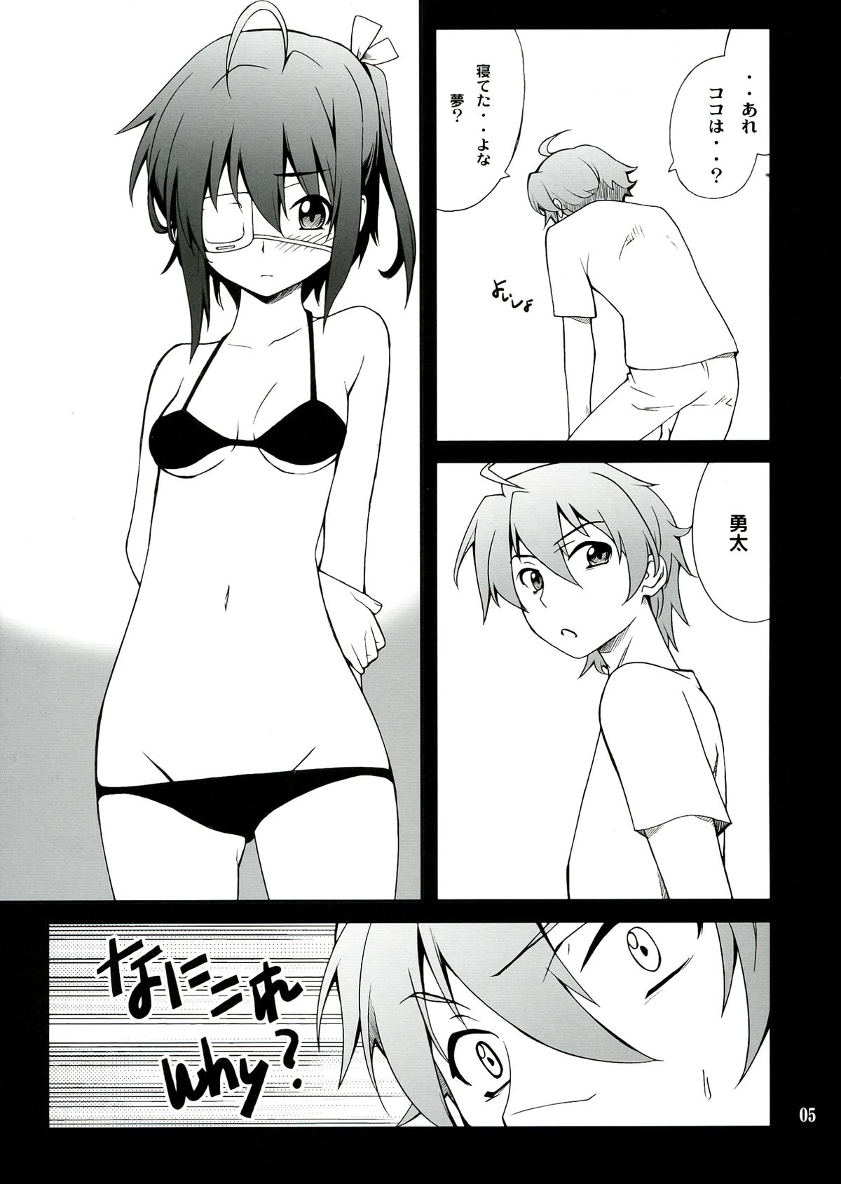 Takanashi-san chi no Jaou Shingan - Page 5