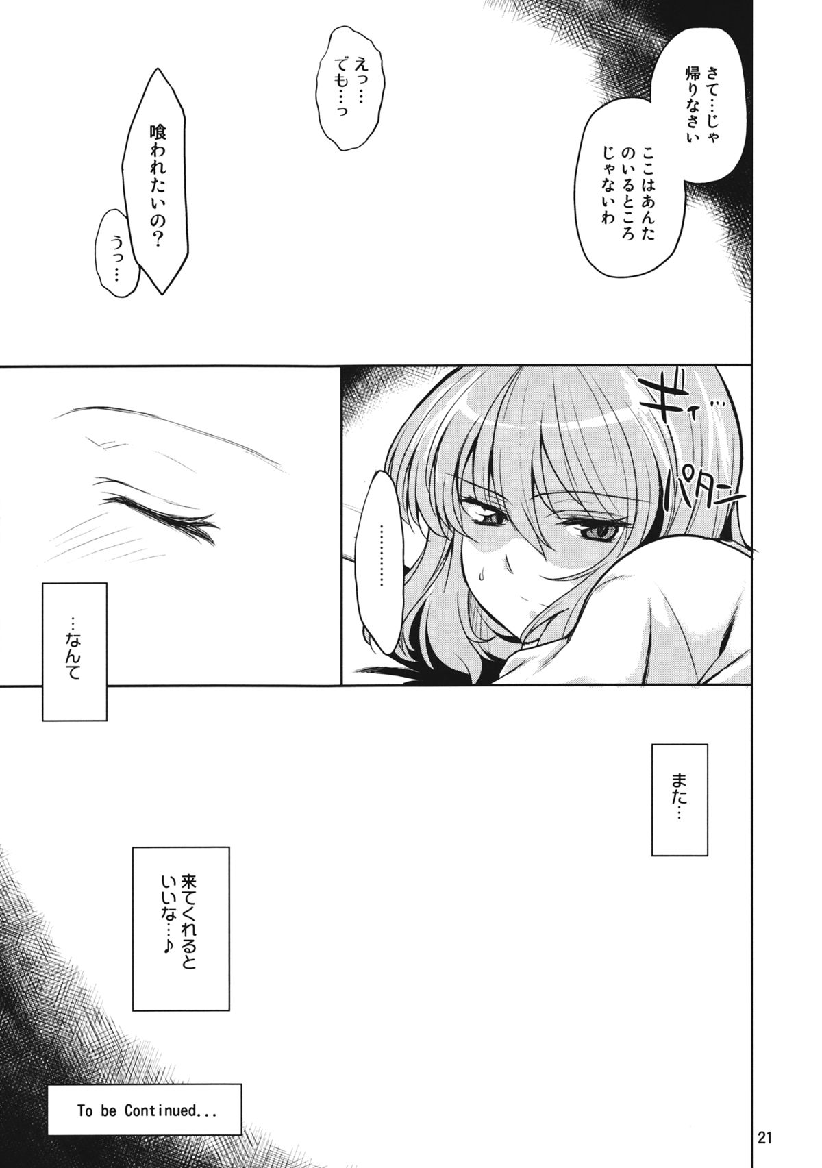 Taiyou no Hatake nite Saisho - Page 20