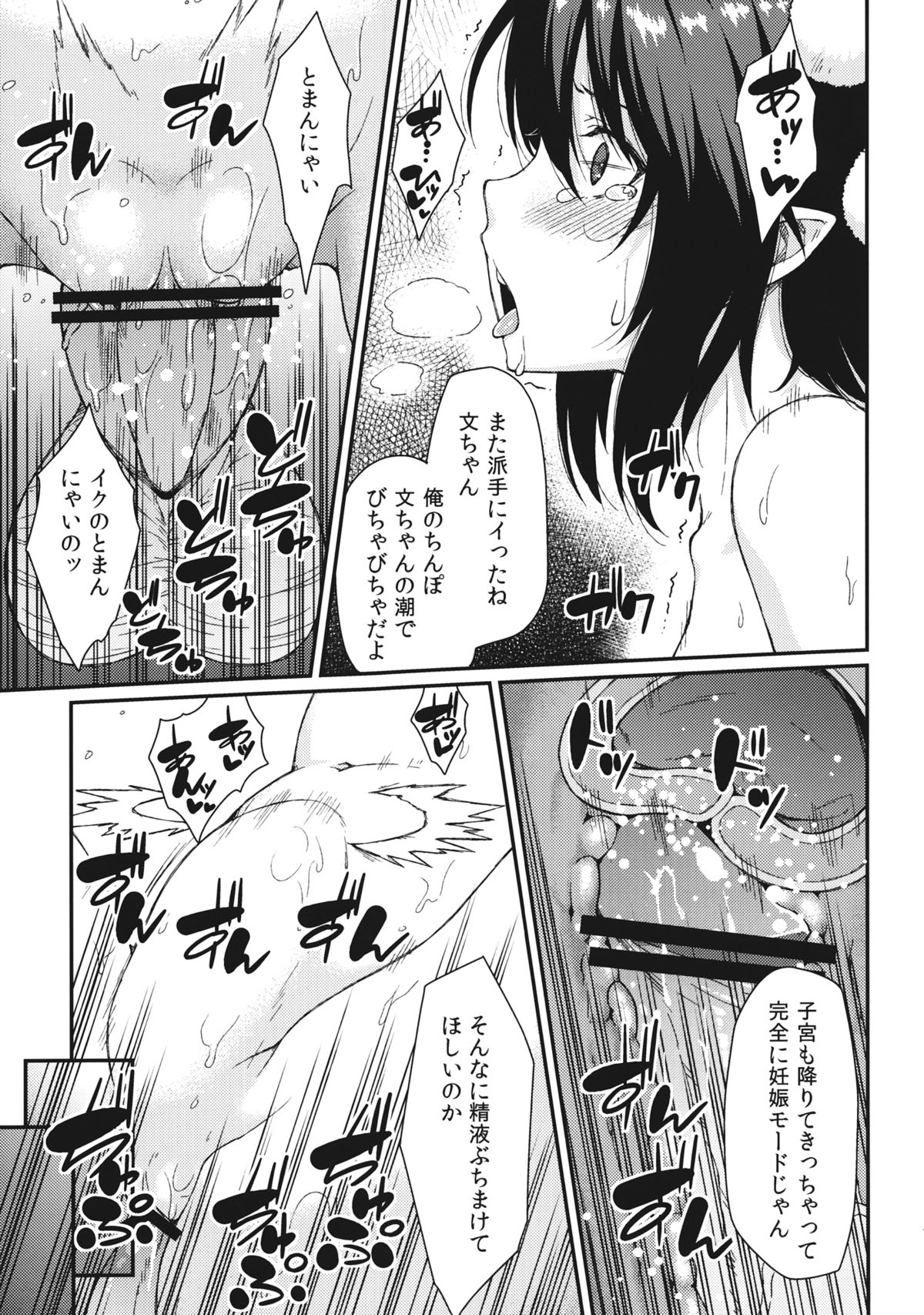 Bunya no Shigoto - Page 16