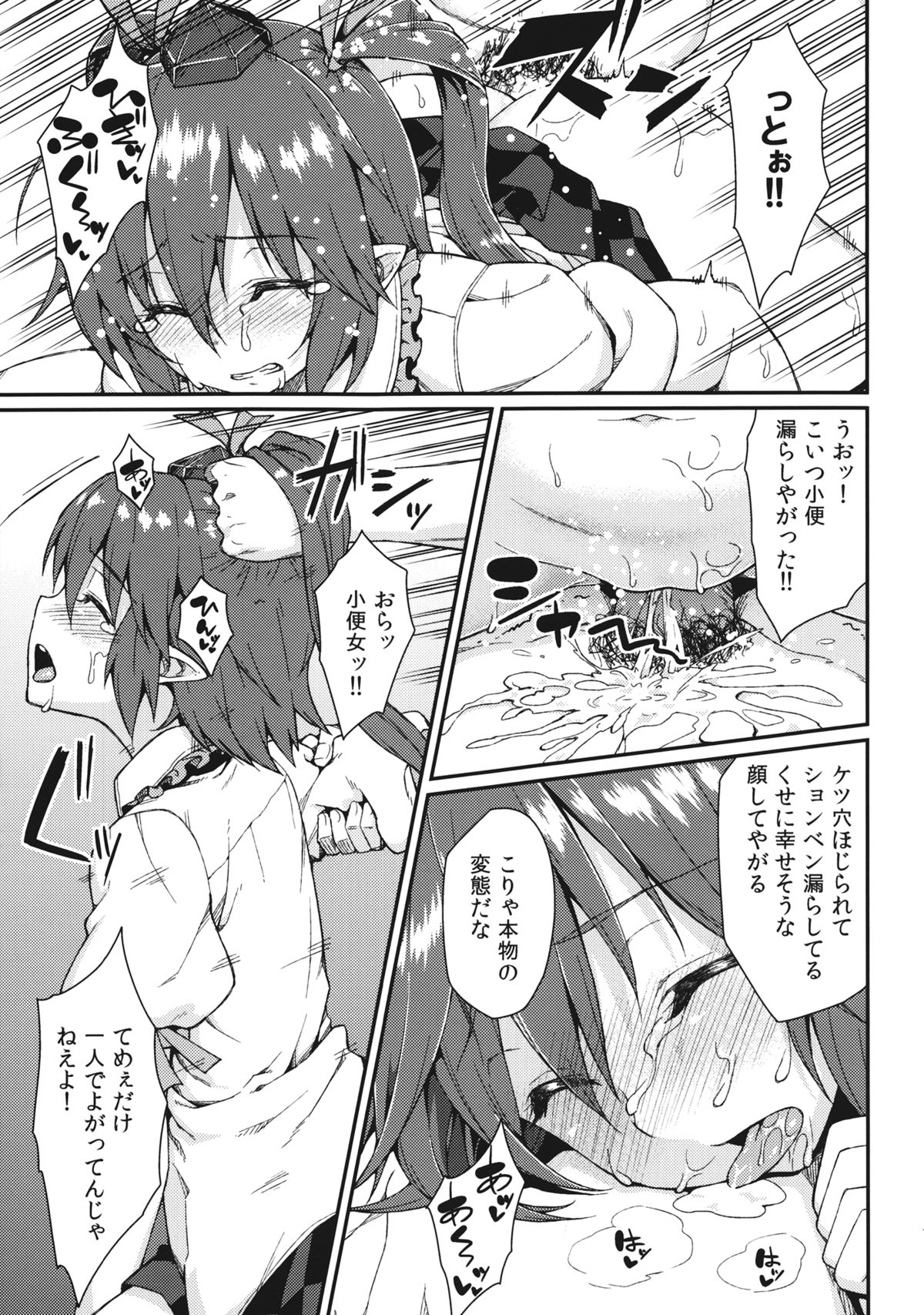 Bunya no Shigoto - Page 18