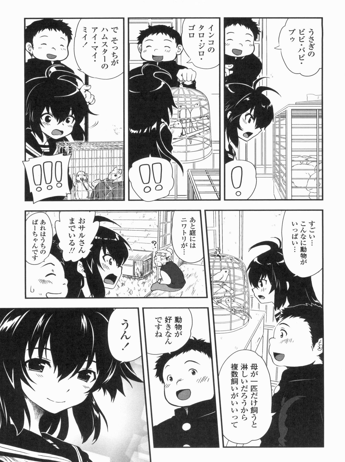 Kyoudai Chuudoku - Page 165