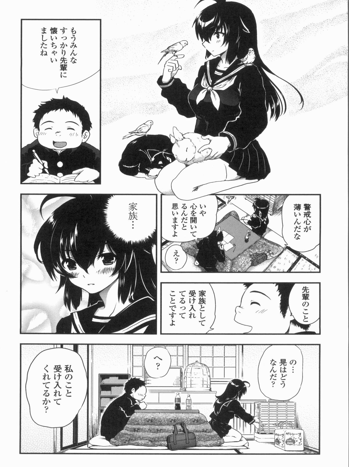 Kyoudai Chuudoku - Page 168