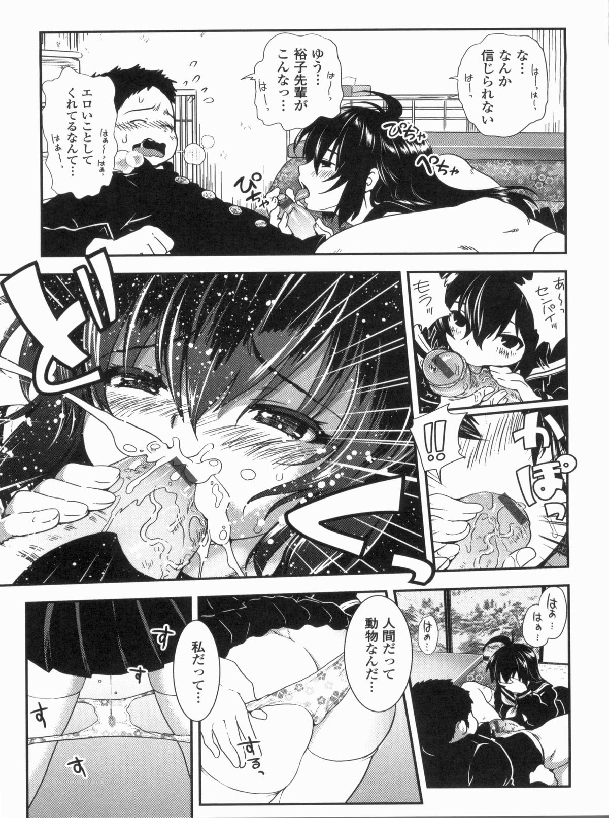 Kyoudai Chuudoku - Page 171