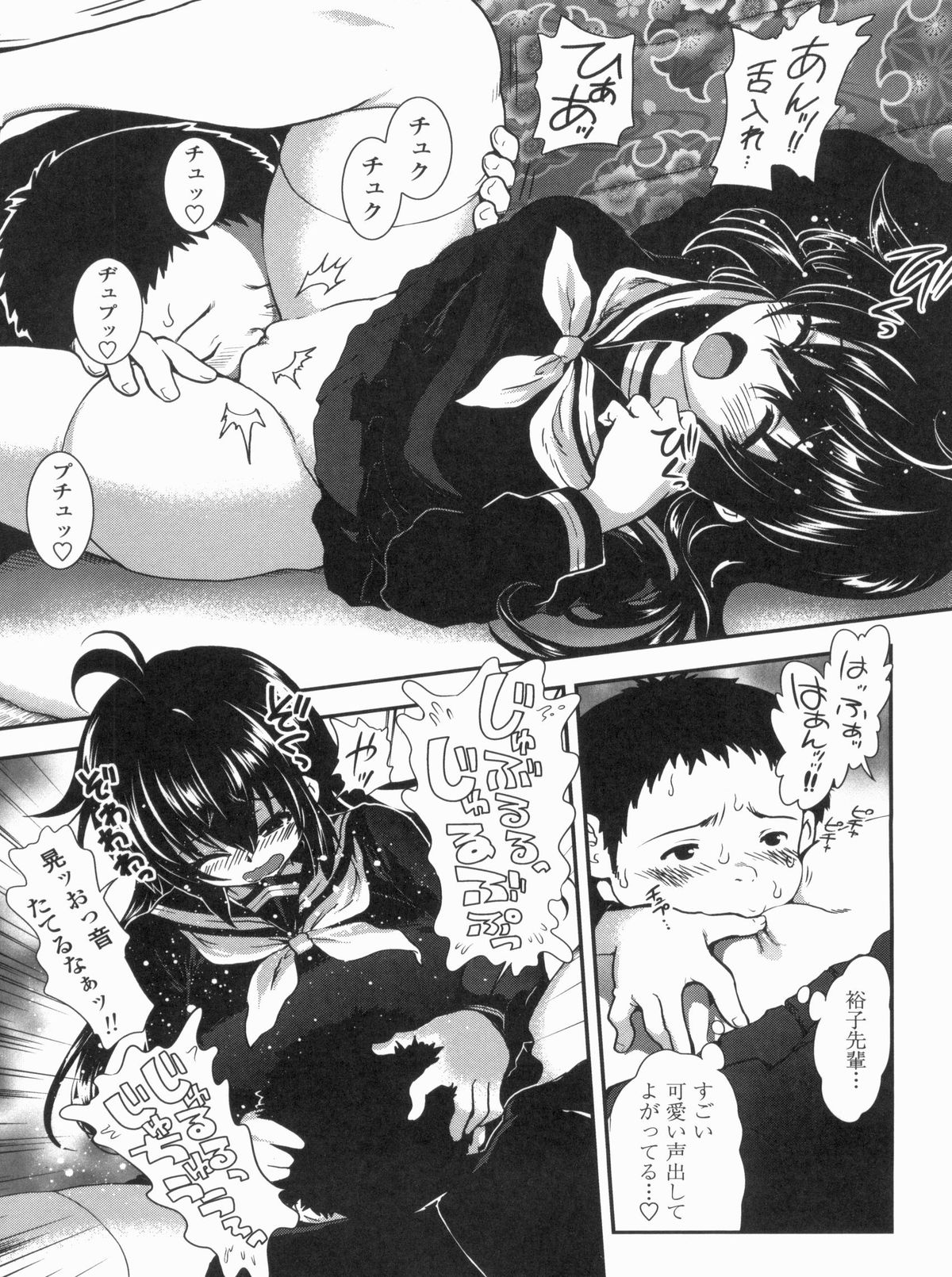 Kyoudai Chuudoku - Page 173