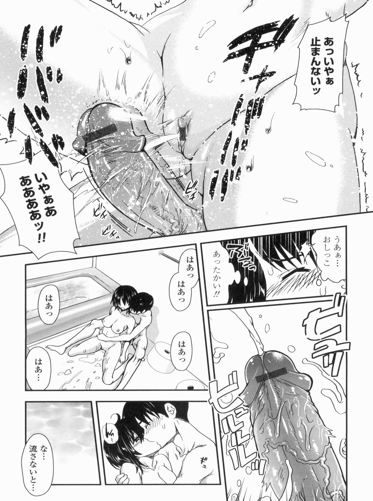 Kyoudai Chuudoku - Page 31