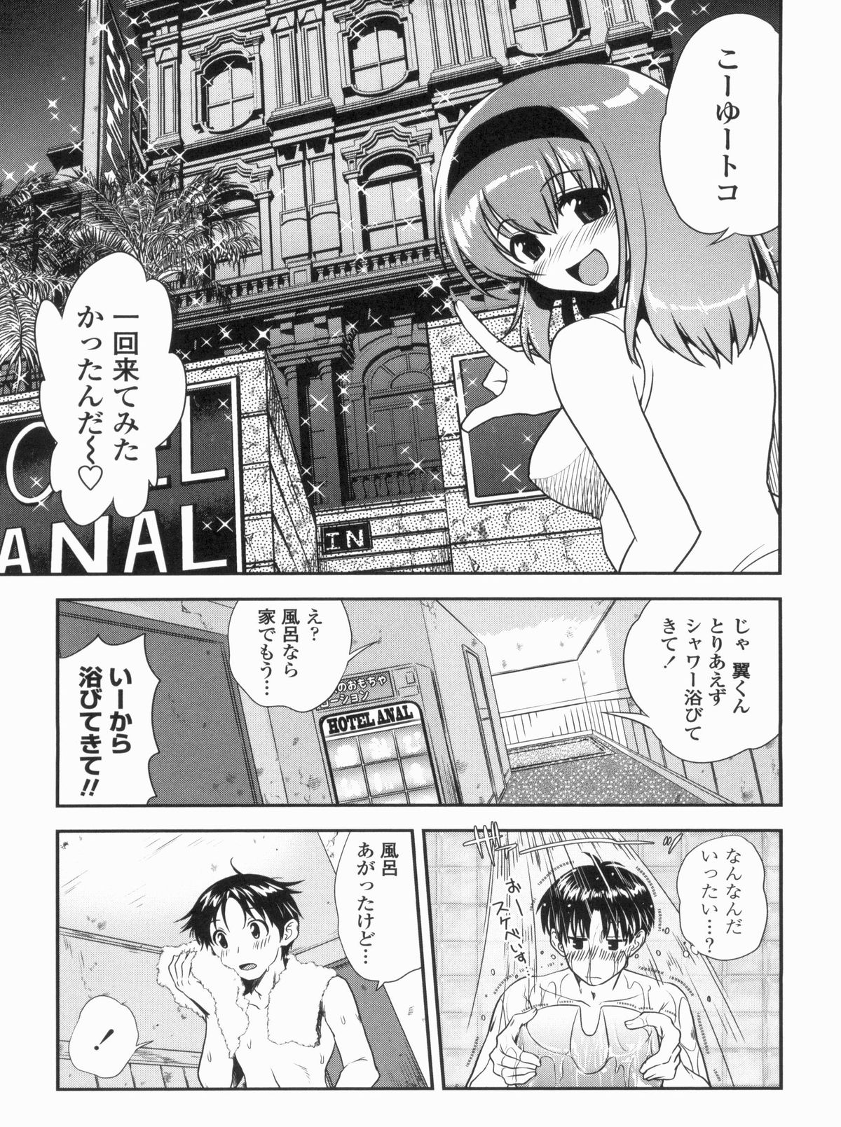 Kyoudai Chuudoku - Page 63