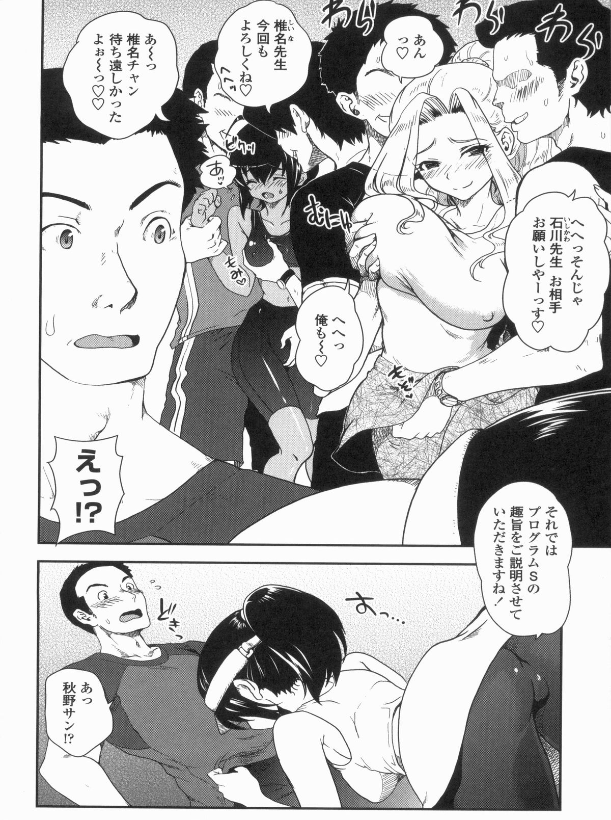 Kyoudai Chuudoku - Page 84