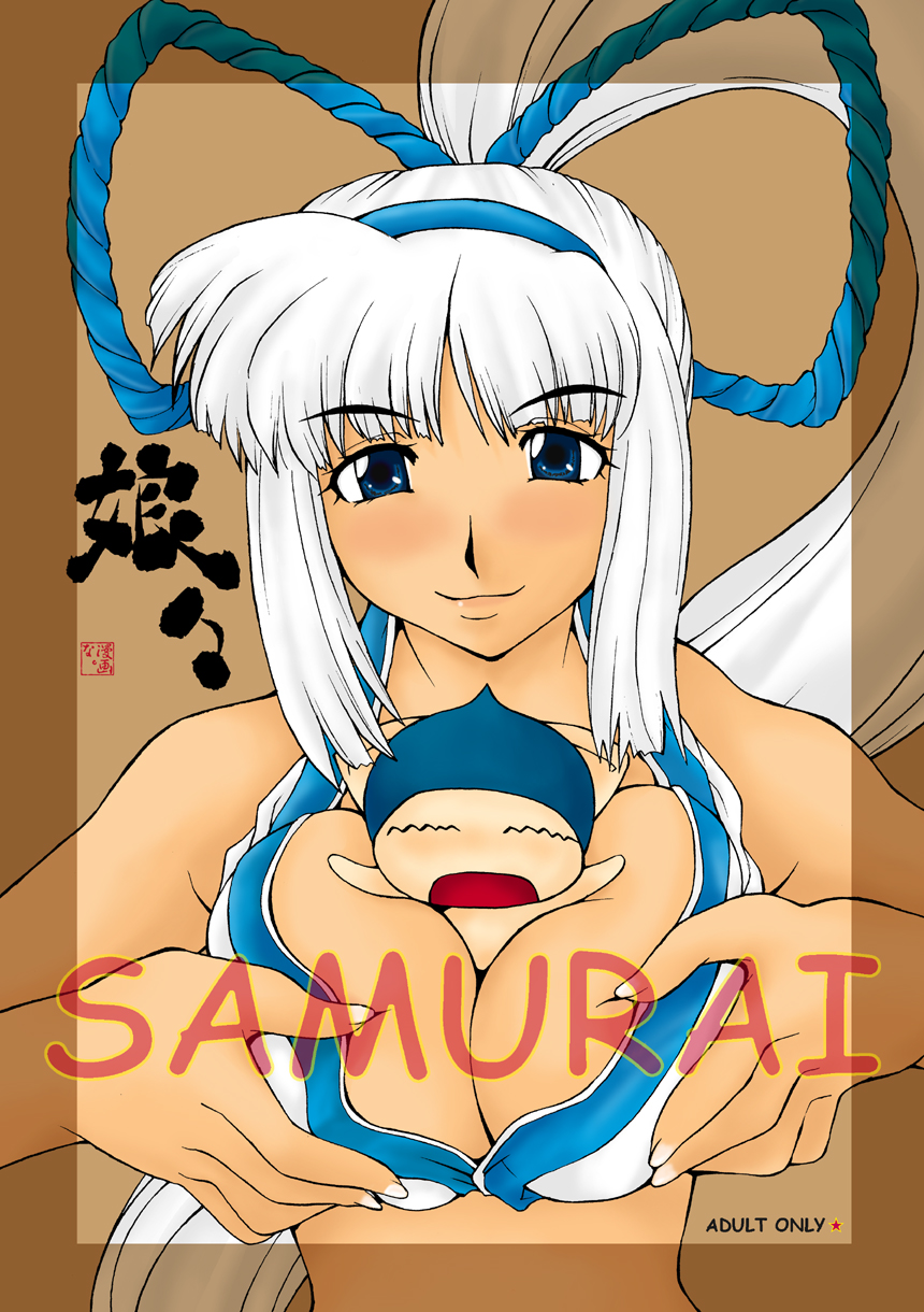 Samurai Katamari - Page 2