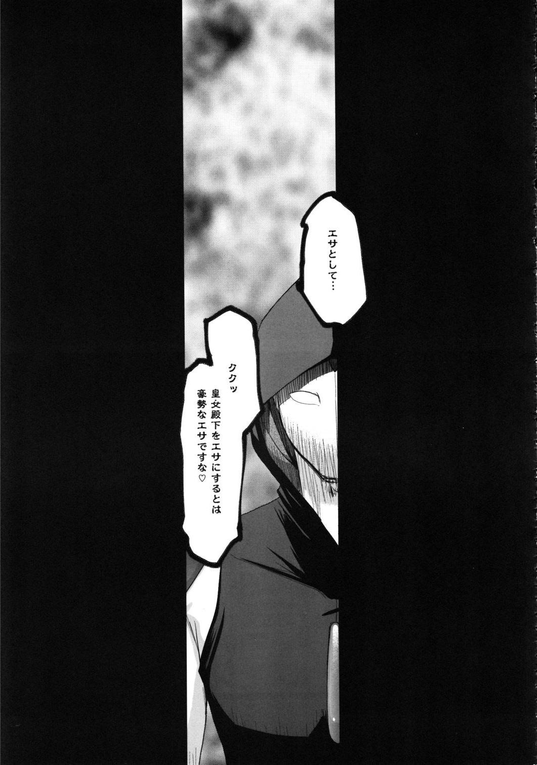 Nise Dragon Blood! 20 - Page 11