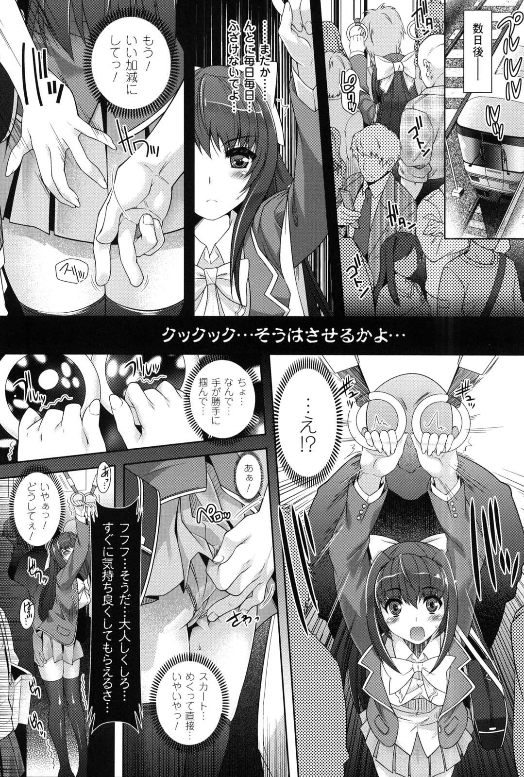 Saiin Molester - Page 85