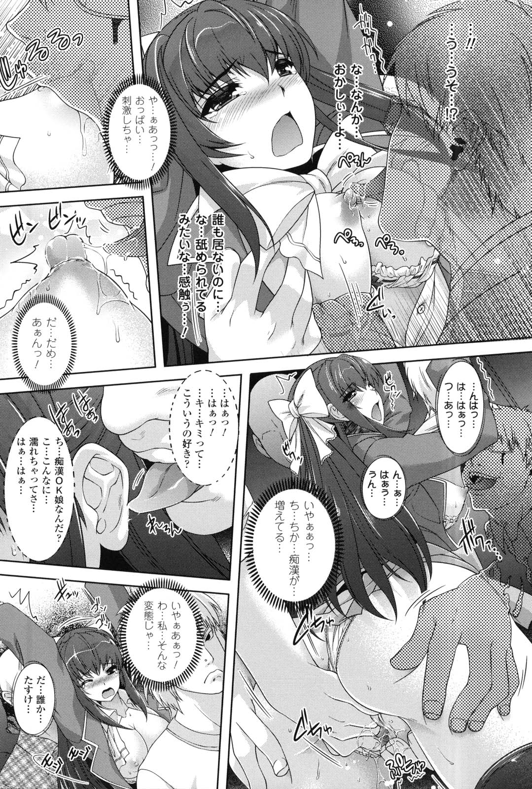 Saiin Molester - Page 89
