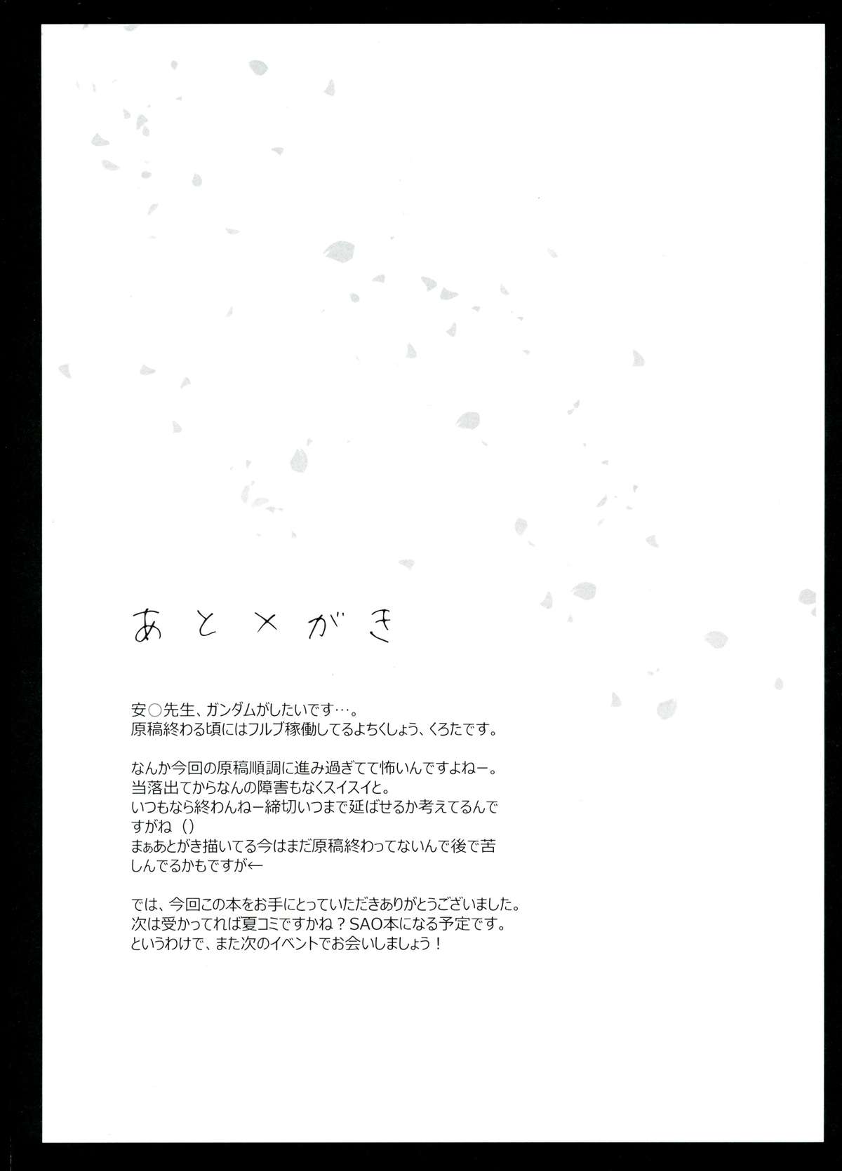 Sekai de Ichiban no... - Page 16