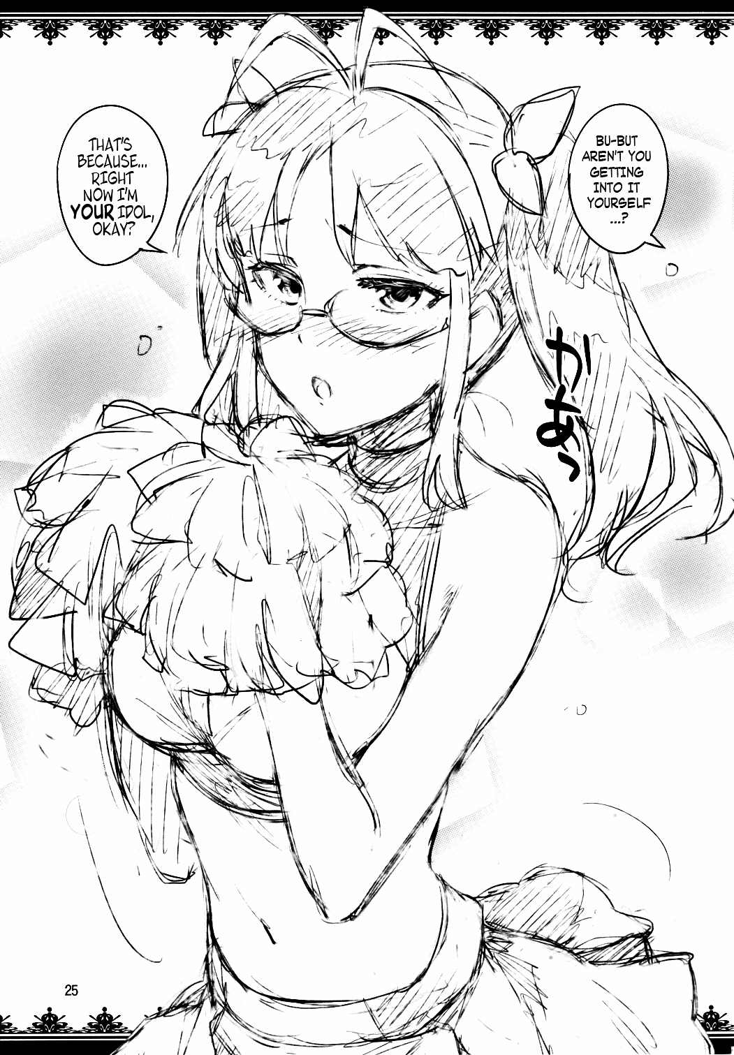 Hajimete no Miki - Page 24