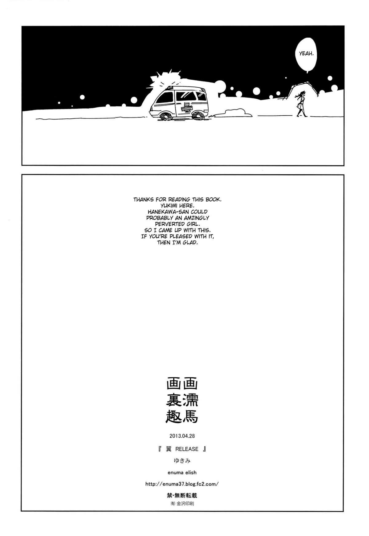 Tsubasa Release - Page 27