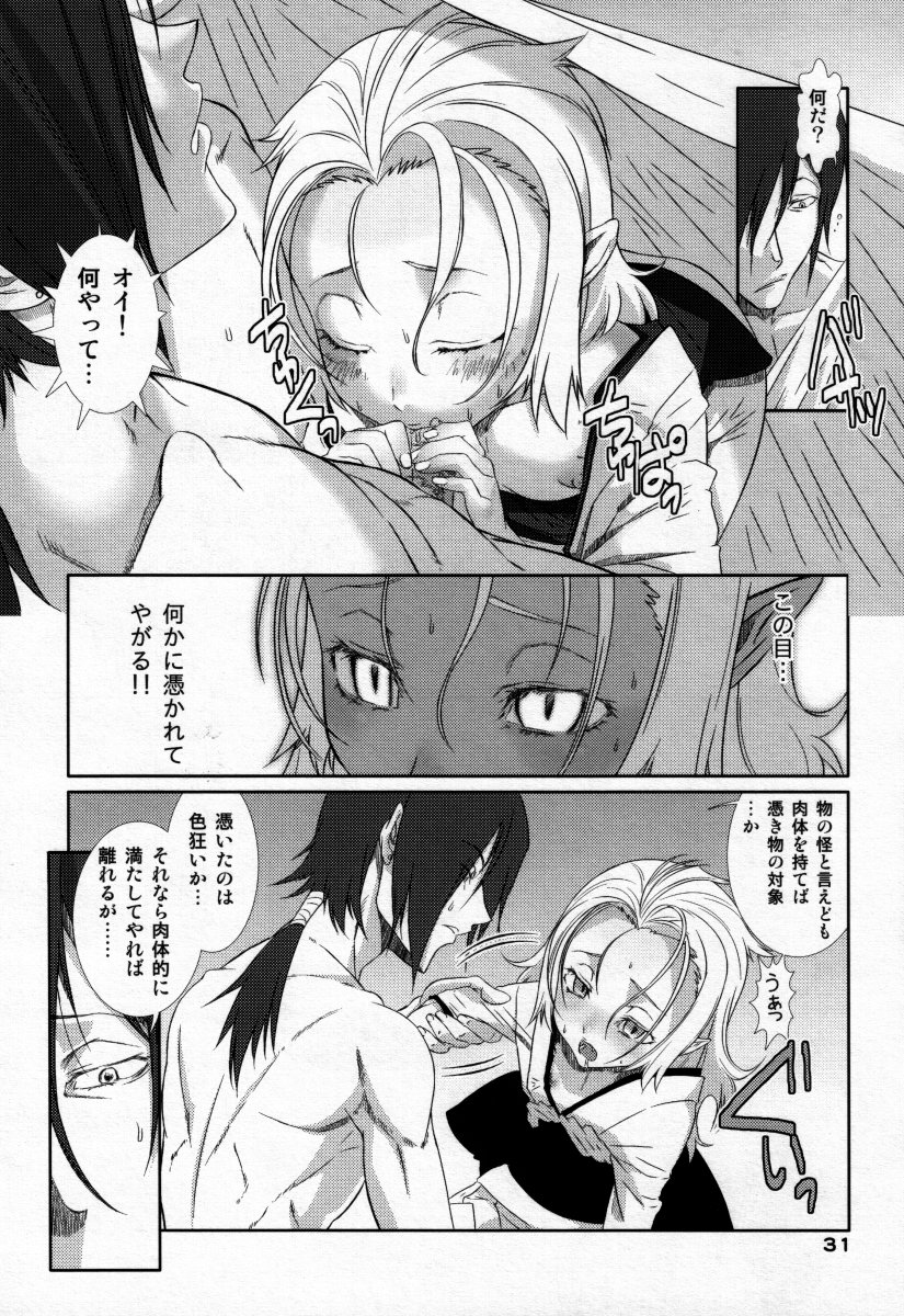 Otokonoko Hell & Love Shota EX - Page 30
