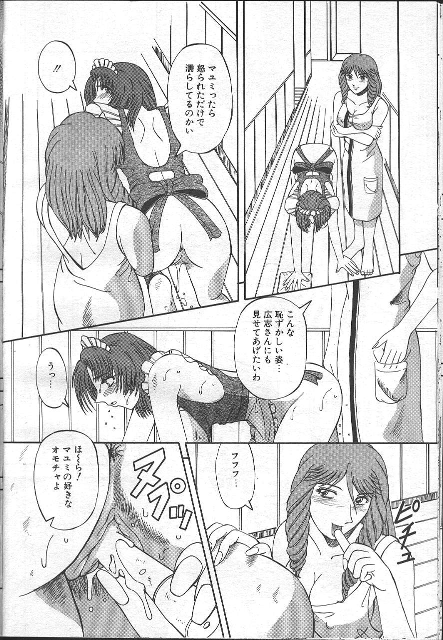COMIC MASYOU 1999-02 - Page 129