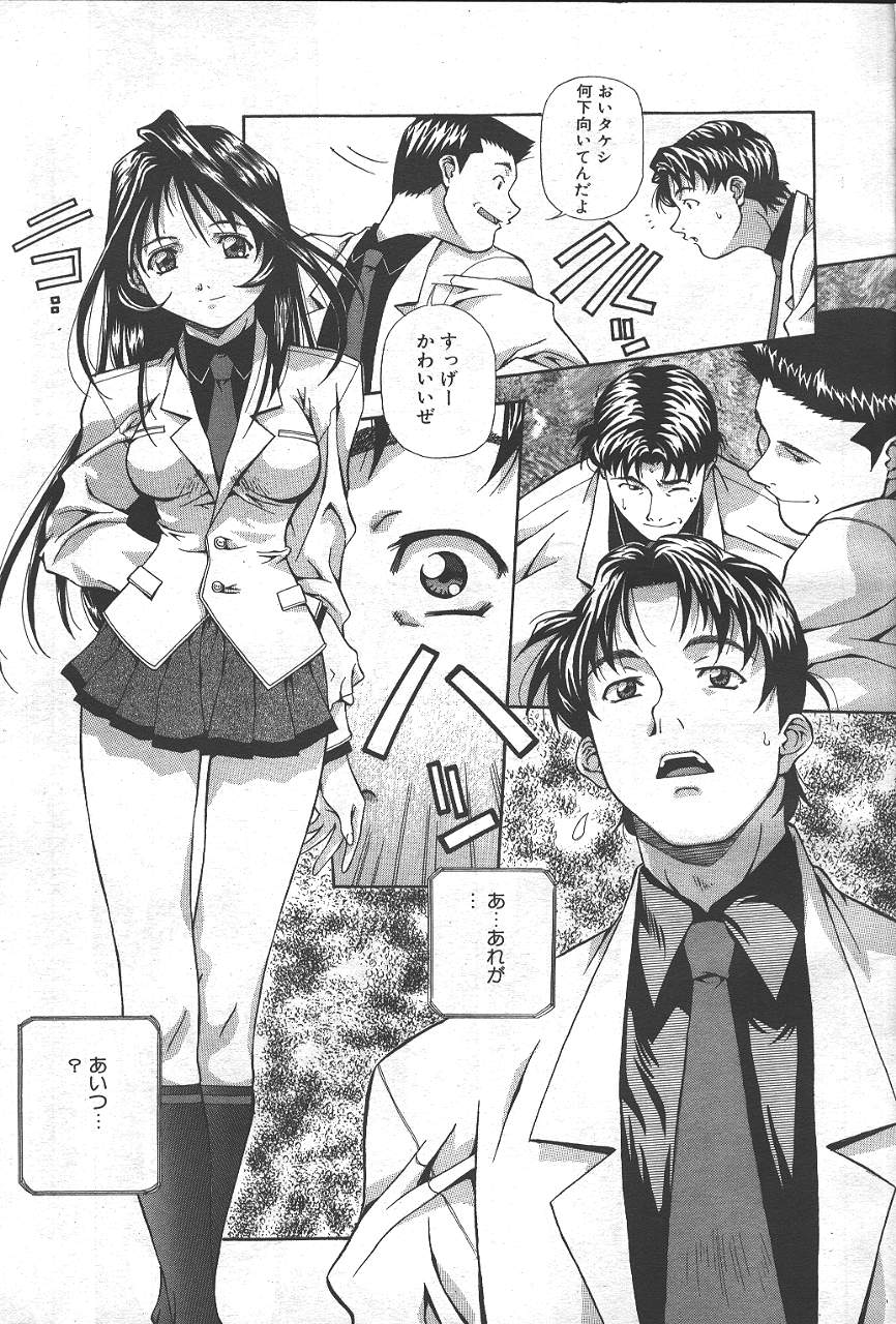 COMIC MASYOU 1999-02 - Page 32