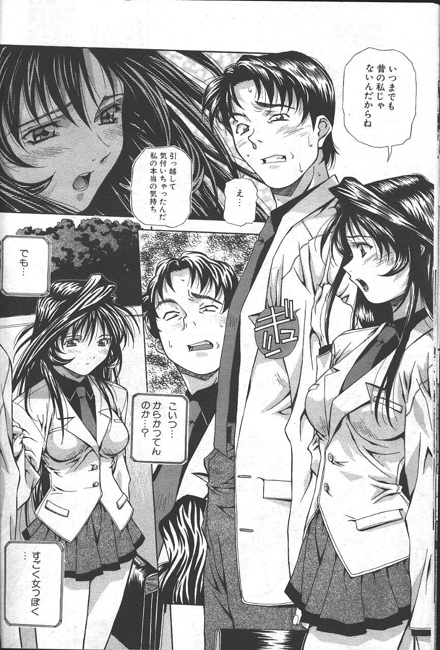 COMIC MASYOU 1999-02 - Page 35