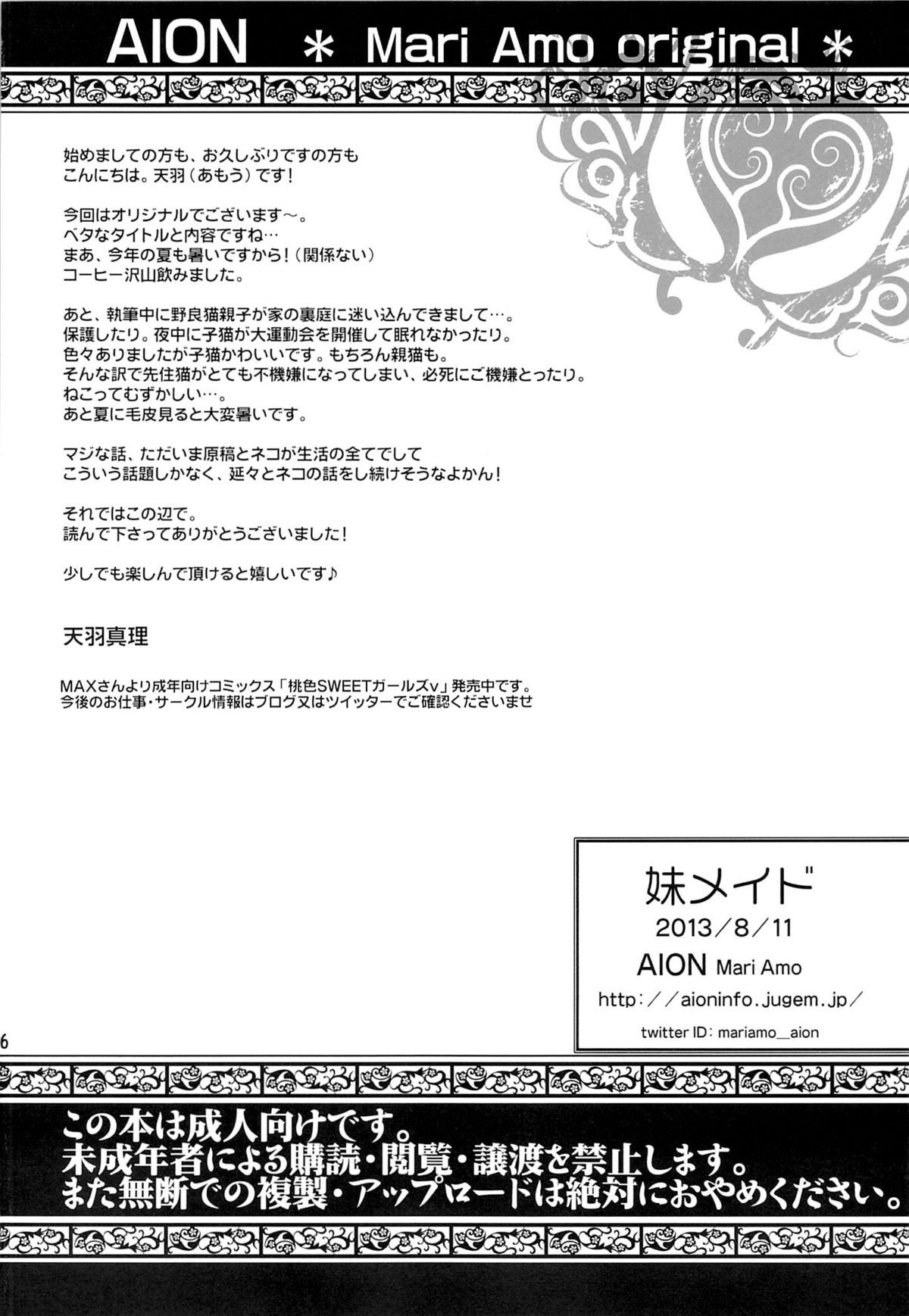 Imouto Maid - Page 25