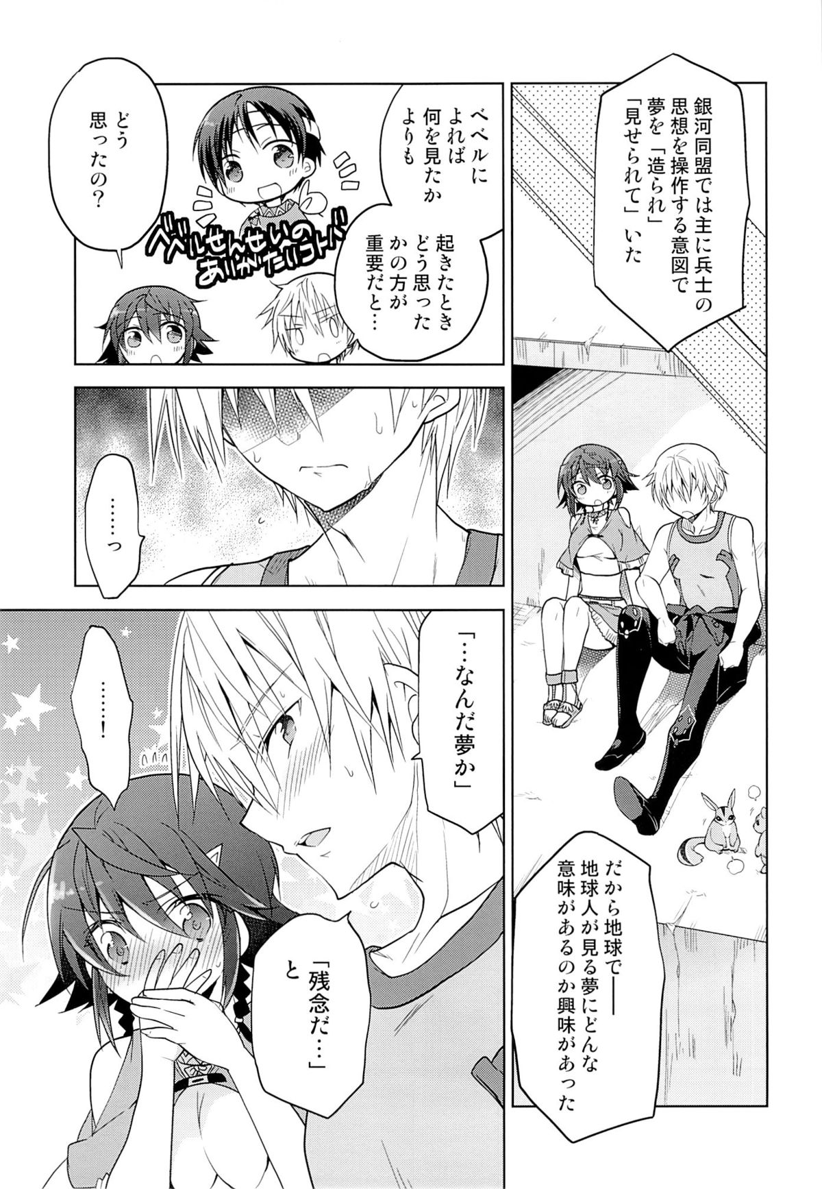 Osakan na Koto de Aru. - Page 10