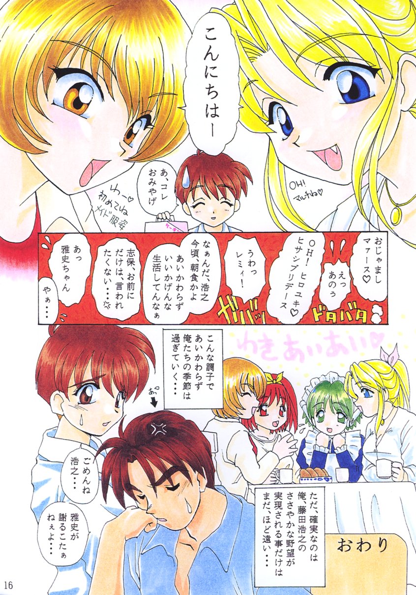 Sweet Home - Page 15