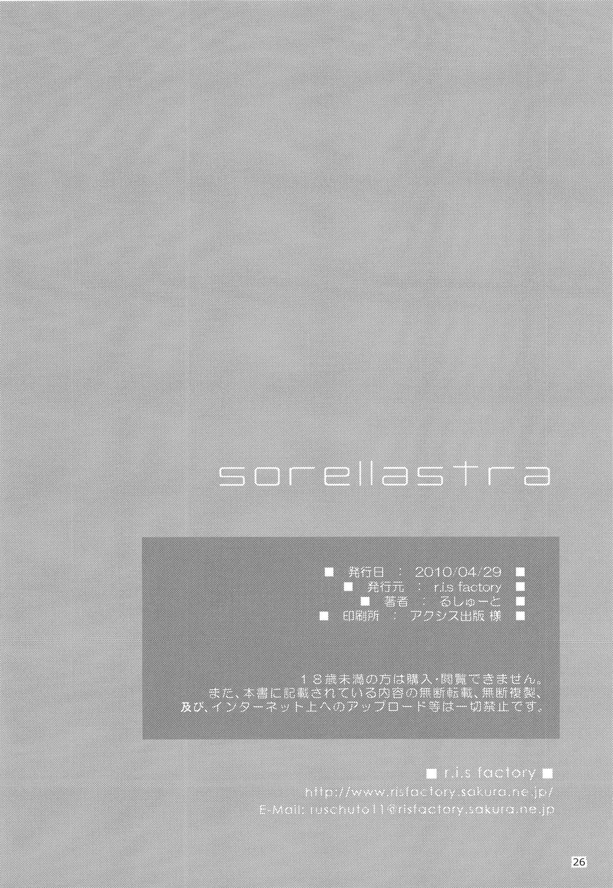 sorellastra - Page 25