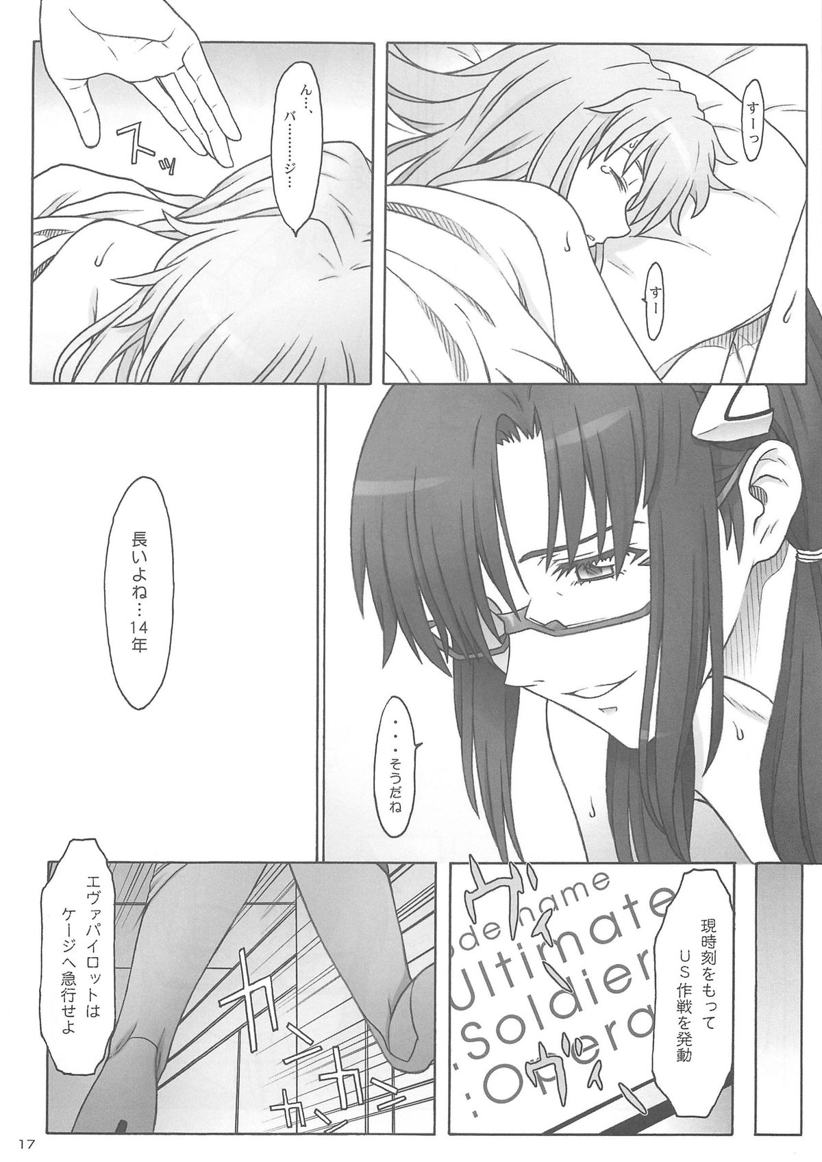 Quickening - Page 15