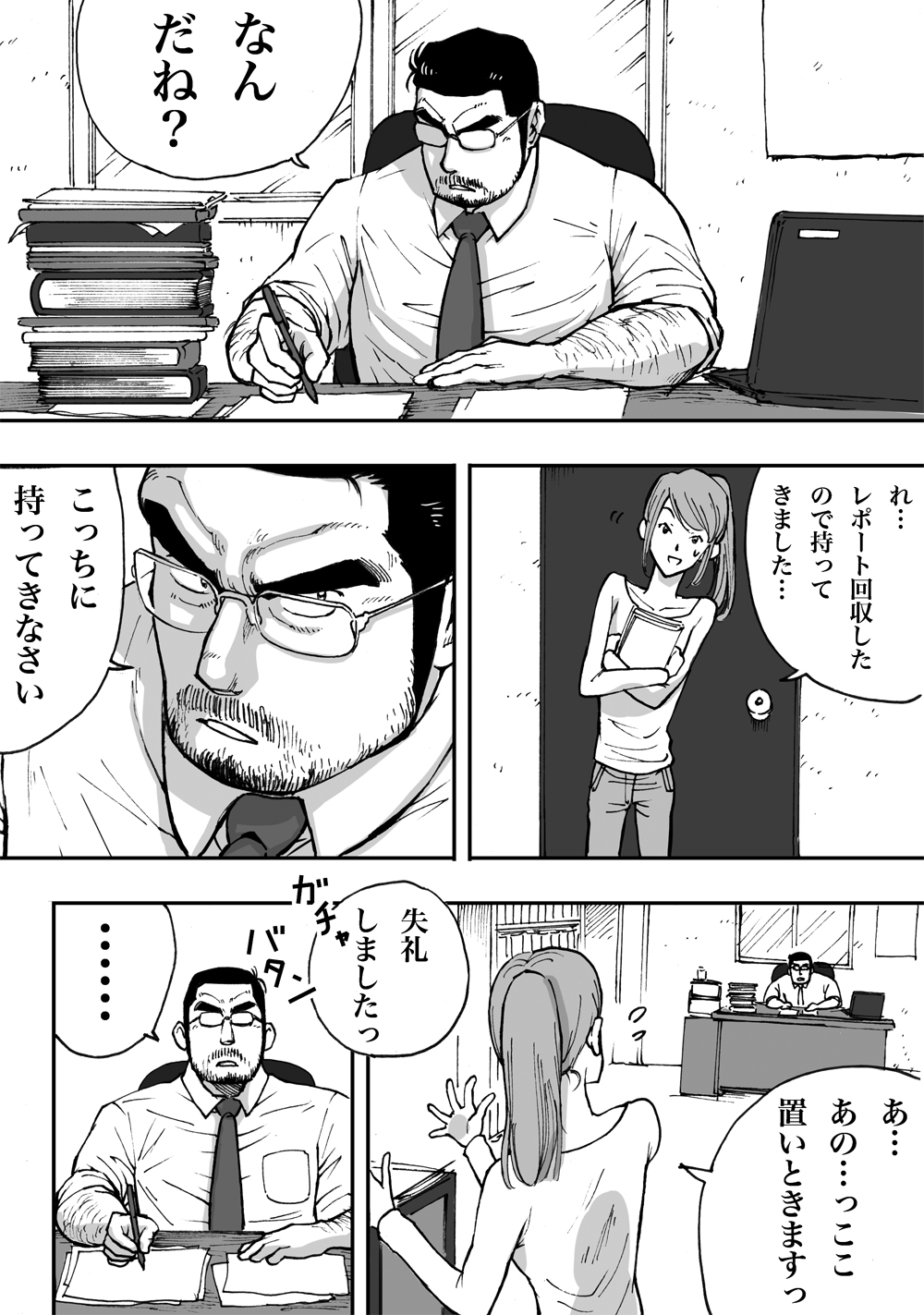 Orenchi no Mahoutsukai 2 - Page 14