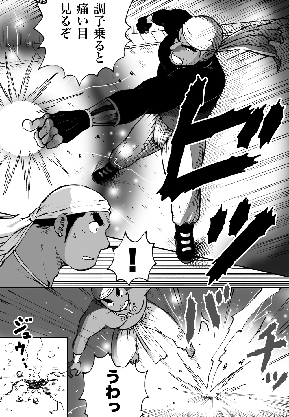 Orenchi no Mahoutsukai 2 - Page 33
