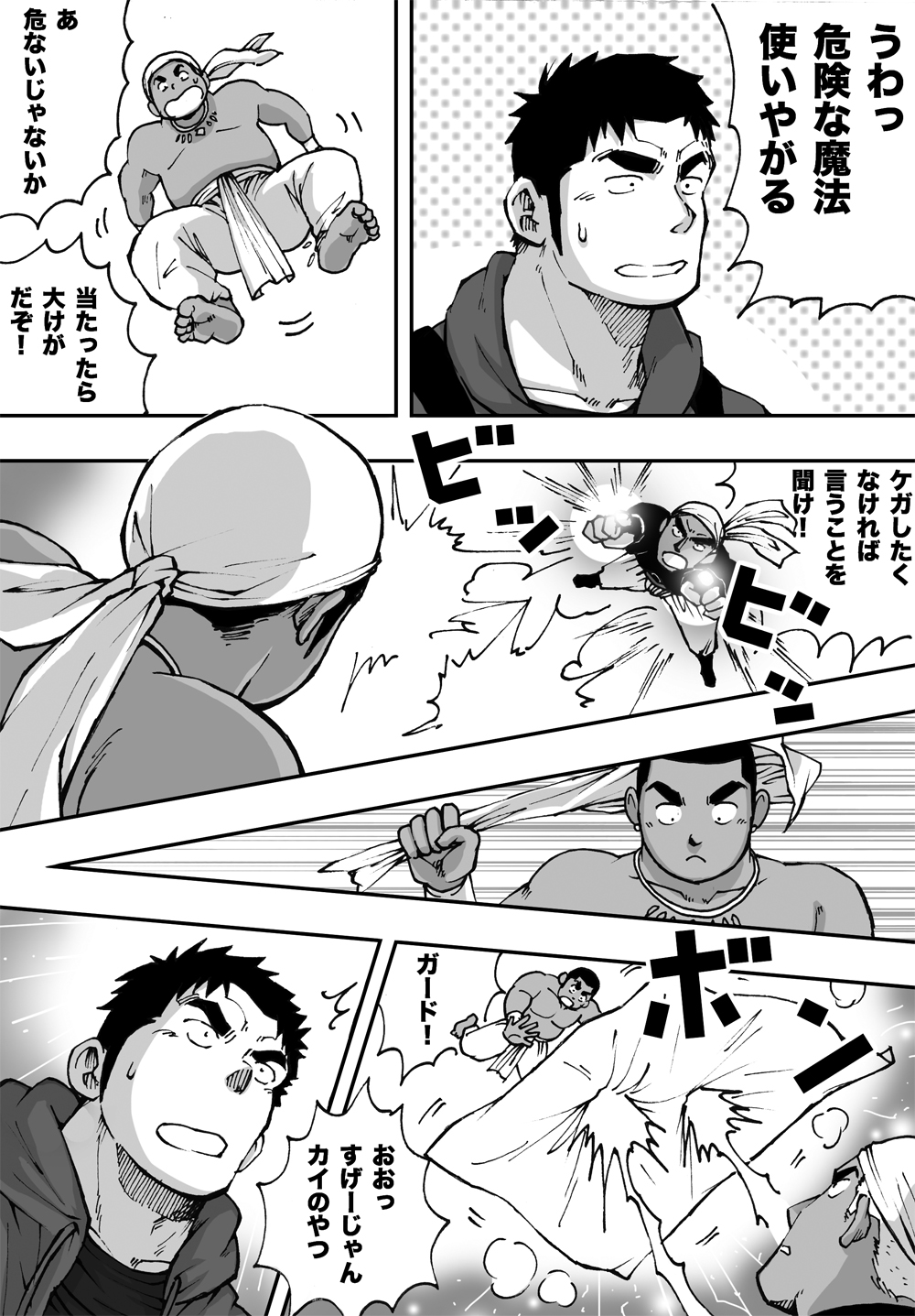 Orenchi no Mahoutsukai 2 - Page 34