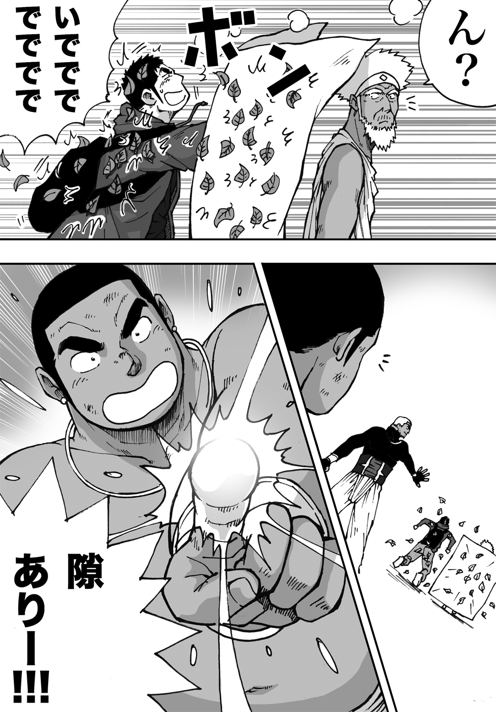 Orenchi no Mahoutsukai 2 - Page 39