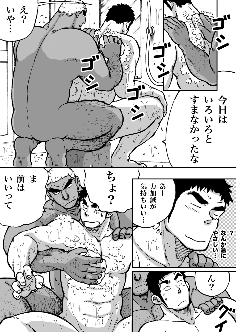 Orenchi no Mahoutsukai 2 - Page 53