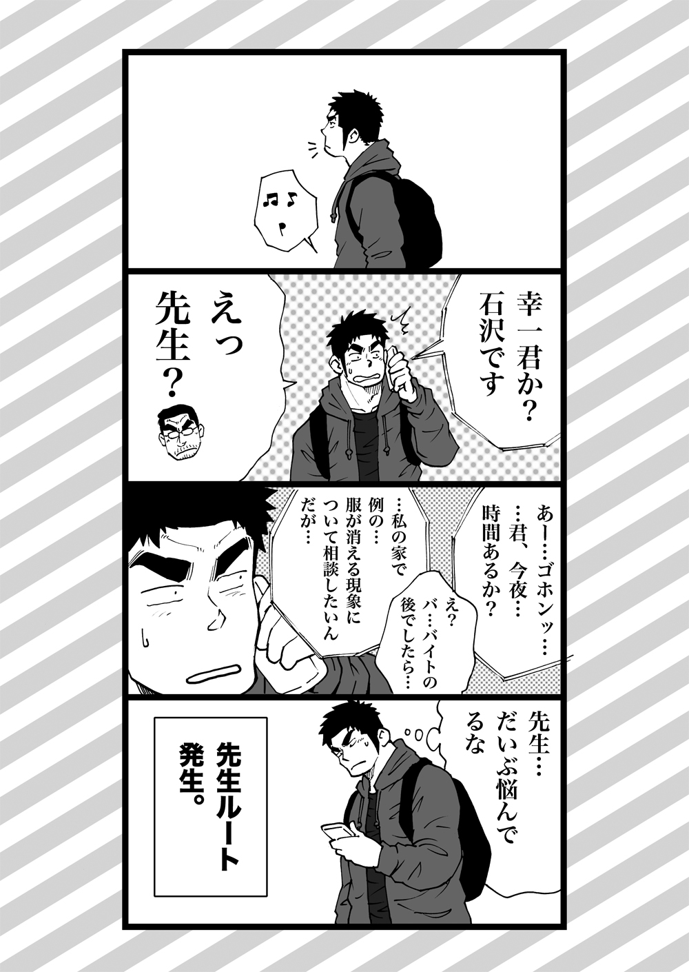 Orenchi no Mahoutsukai 2 - Page 73