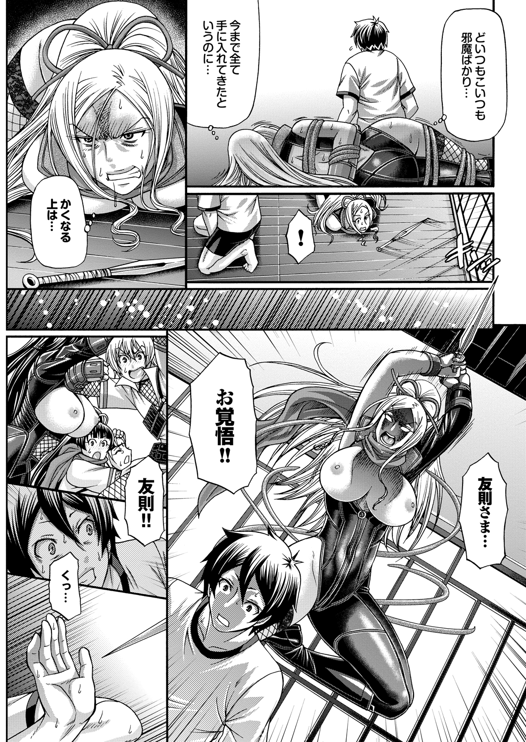 COMIC Purumelo 2013-08 - Page 70