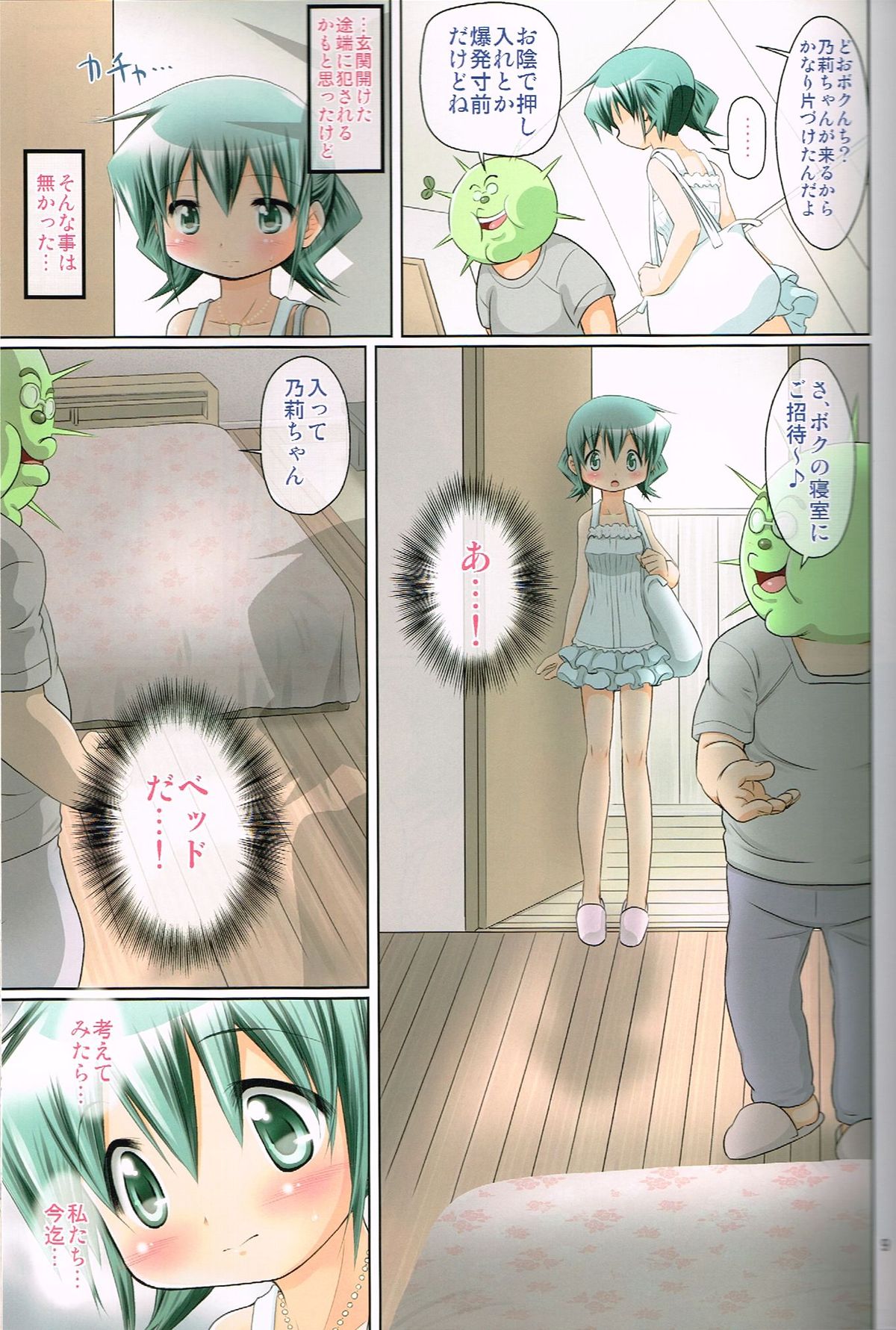 Preview page 8